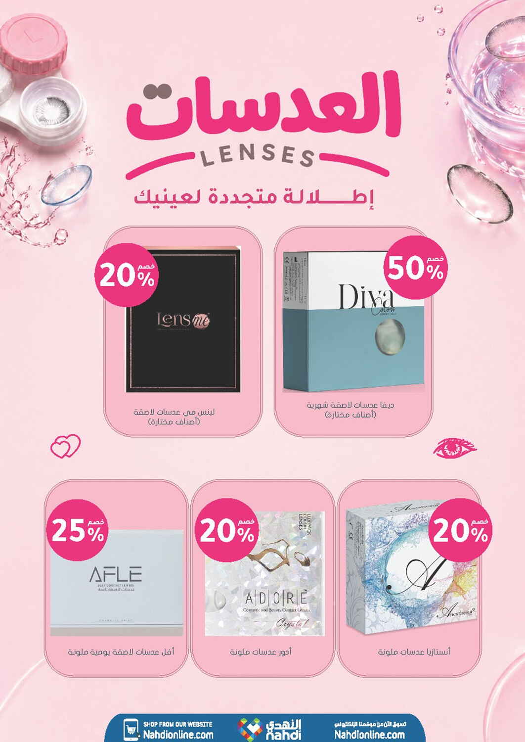 Nahdi Pharmacy Skin and Hair Care Sale | Save Today page 18