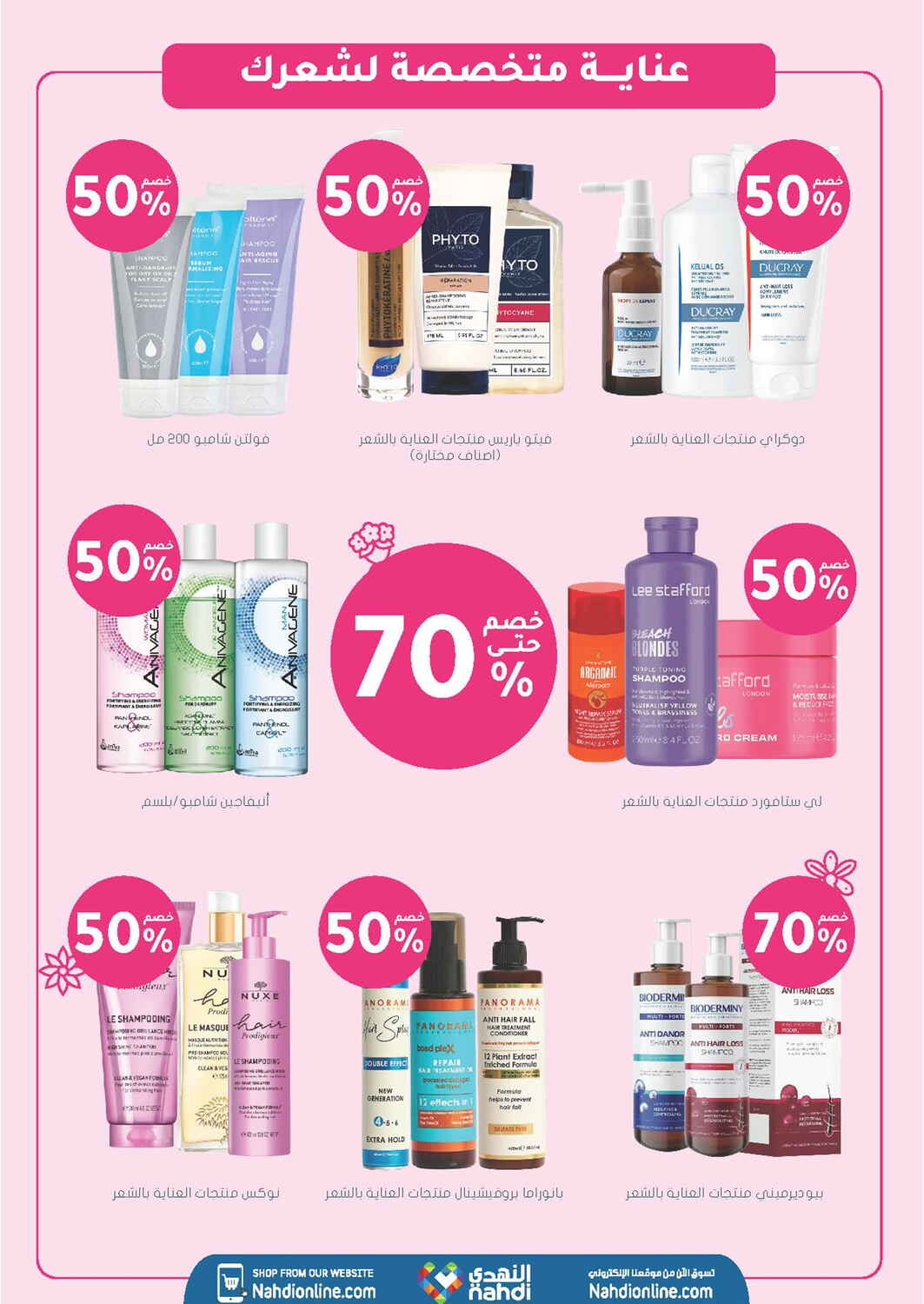 Nahdi Pharmacy Skin and Hair Care Sale | Save Today page 20
