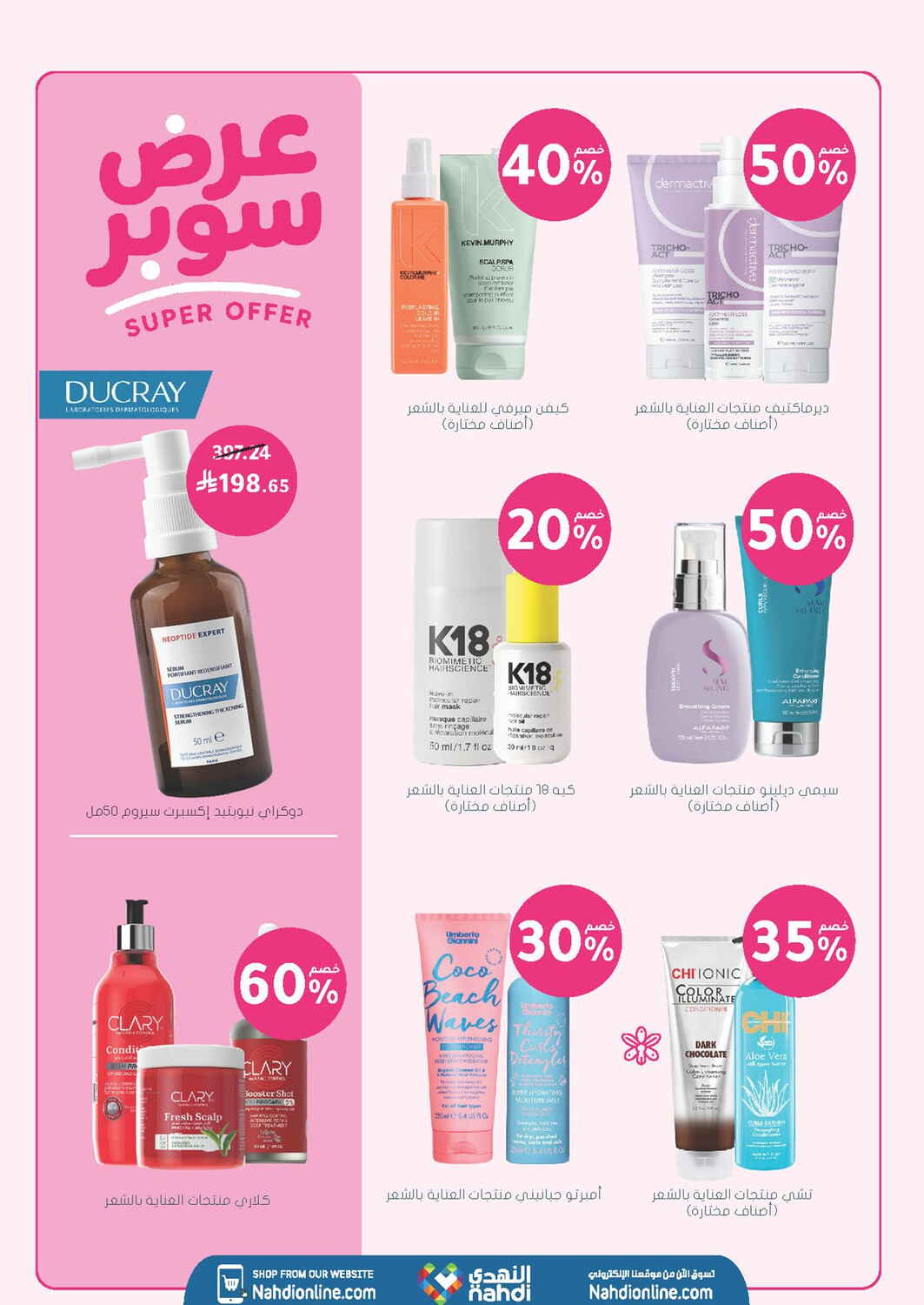 Nahdi Pharmacy Skin and Hair Care Sale | Save Today page 21