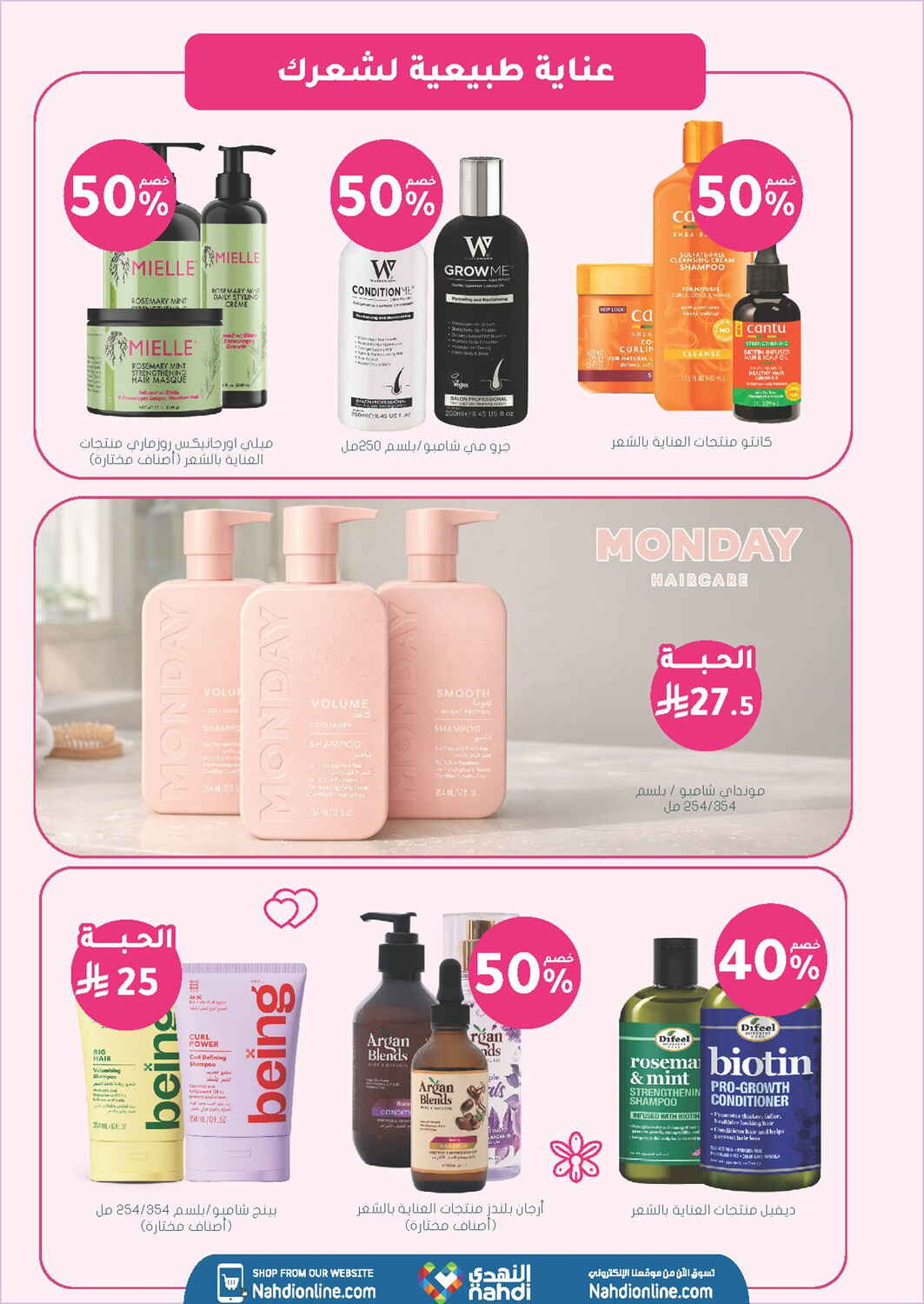 Nahdi Pharmacy Skin and Hair Care Sale | Save Today page 22