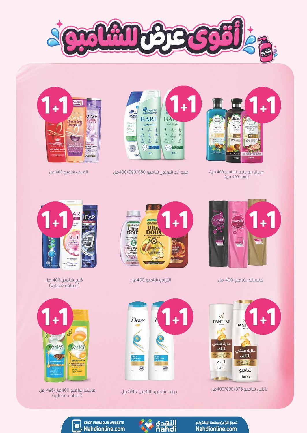 Nahdi Pharmacy Skin and Hair Care Sale | Save Today page 23
