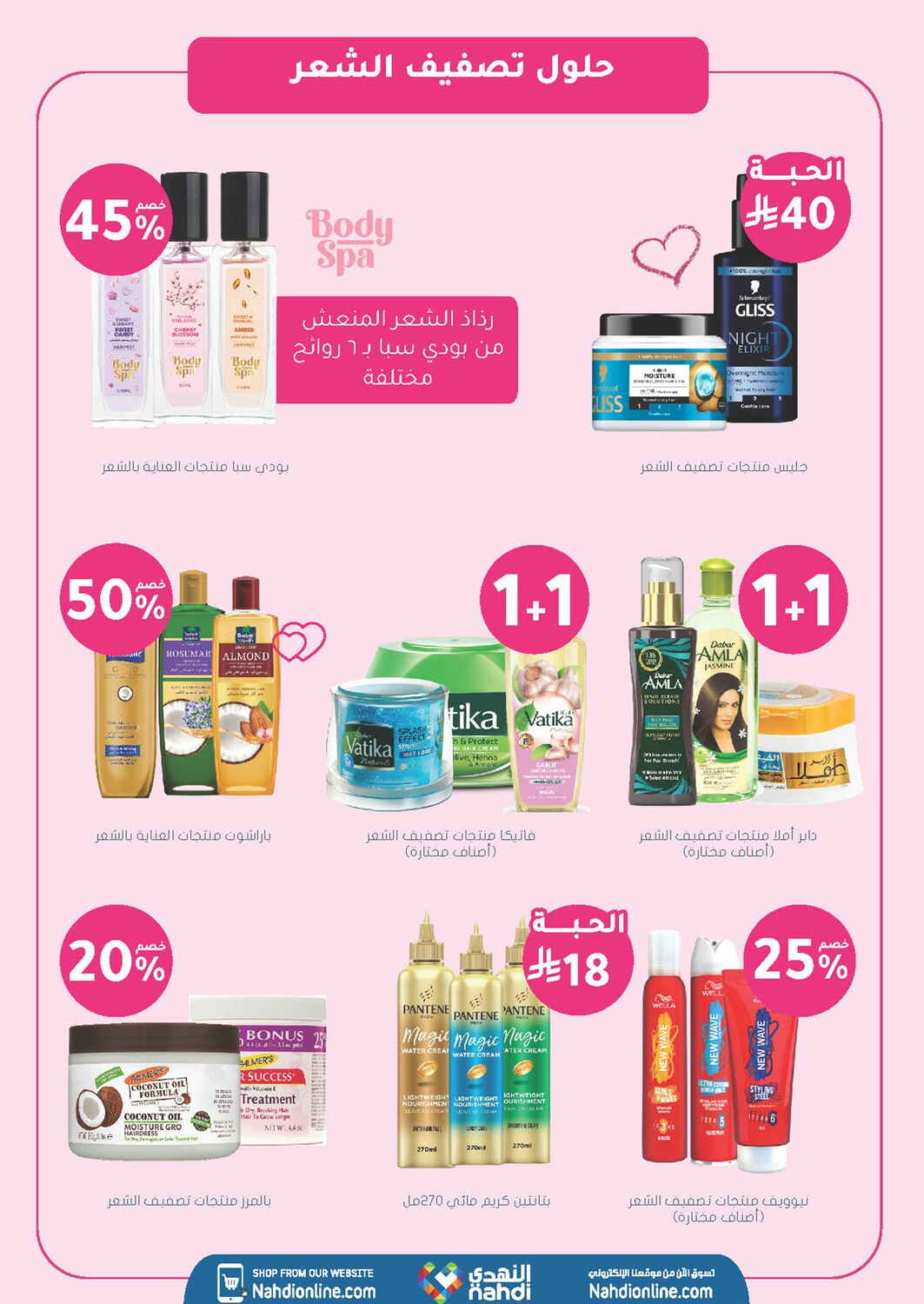 Nahdi Pharmacy Skin and Hair Care Sale | Save Today page 26