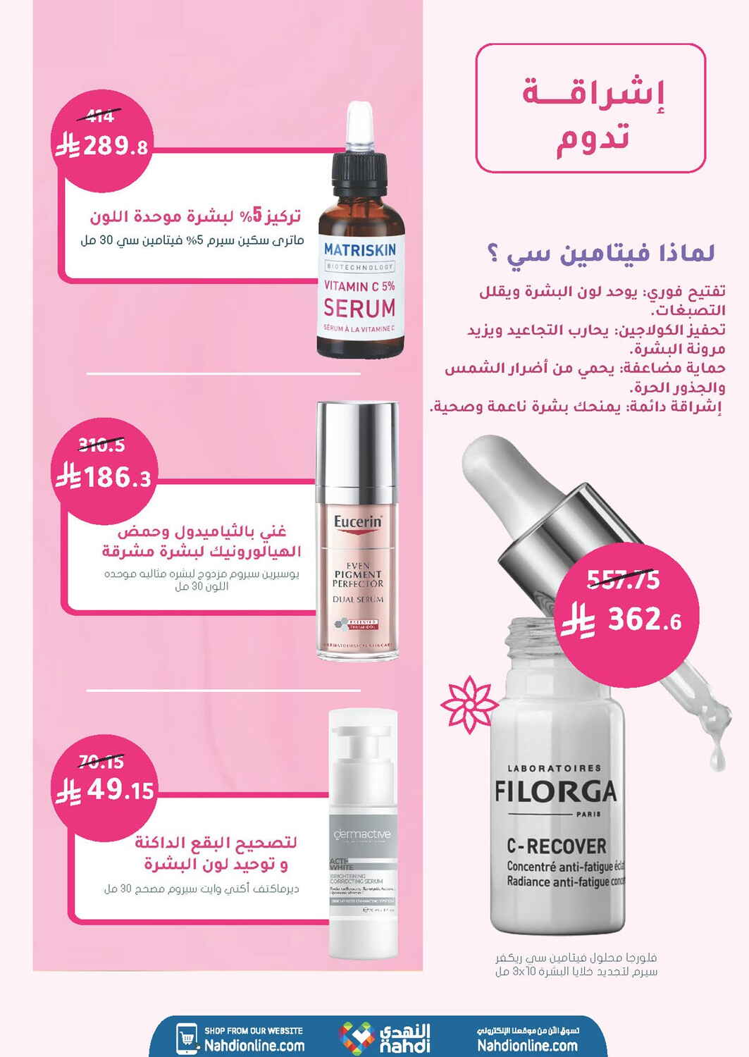 Nahdi Pharmacy Skin and Hair Care Sale | Save Today page 3