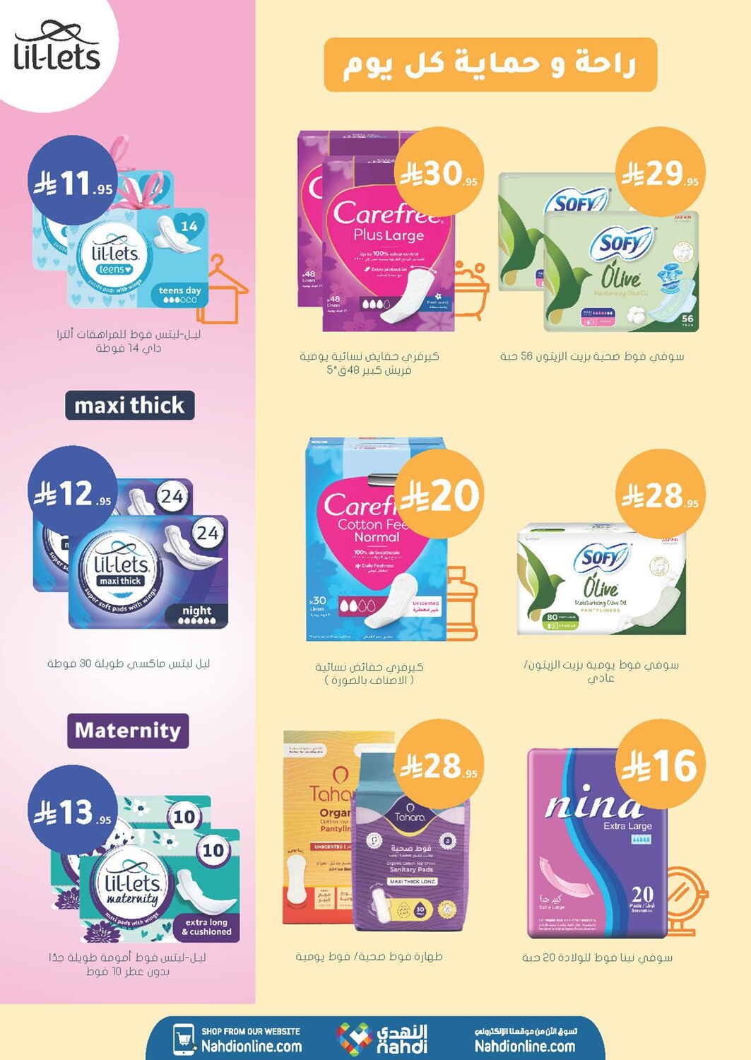 Nahdi Pharmacy Skin and Hair Care Sale | Save Today page 30