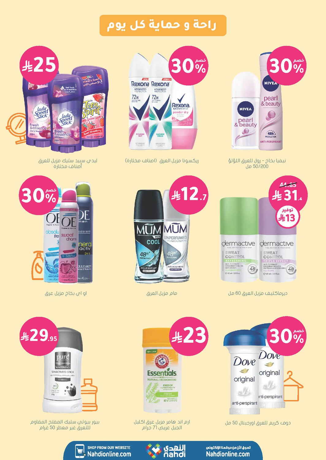 Nahdi Pharmacy Skin and Hair Care Sale | Save Today page 38