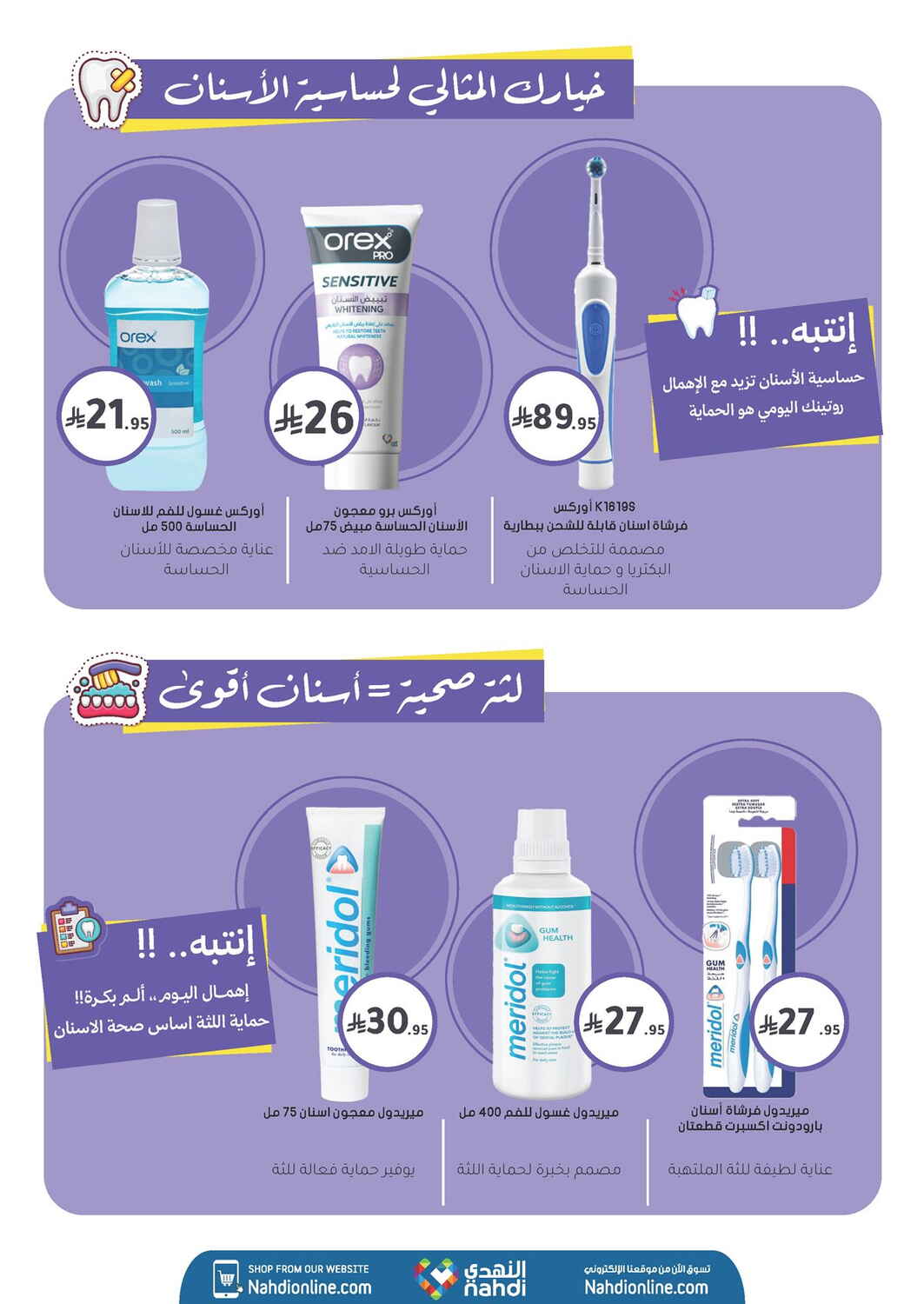 Nahdi Pharmacy Skin and Hair Care Sale | Save Today page 39