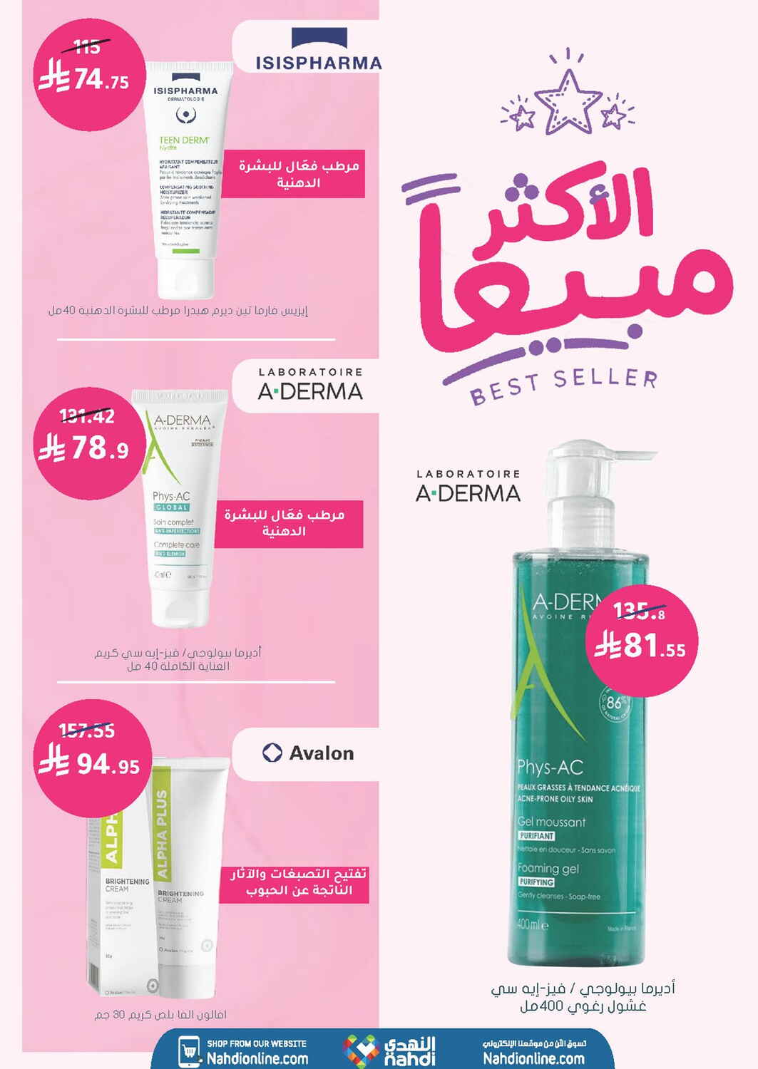 Nahdi Pharmacy Skin and Hair Care Sale | Save Today page 4