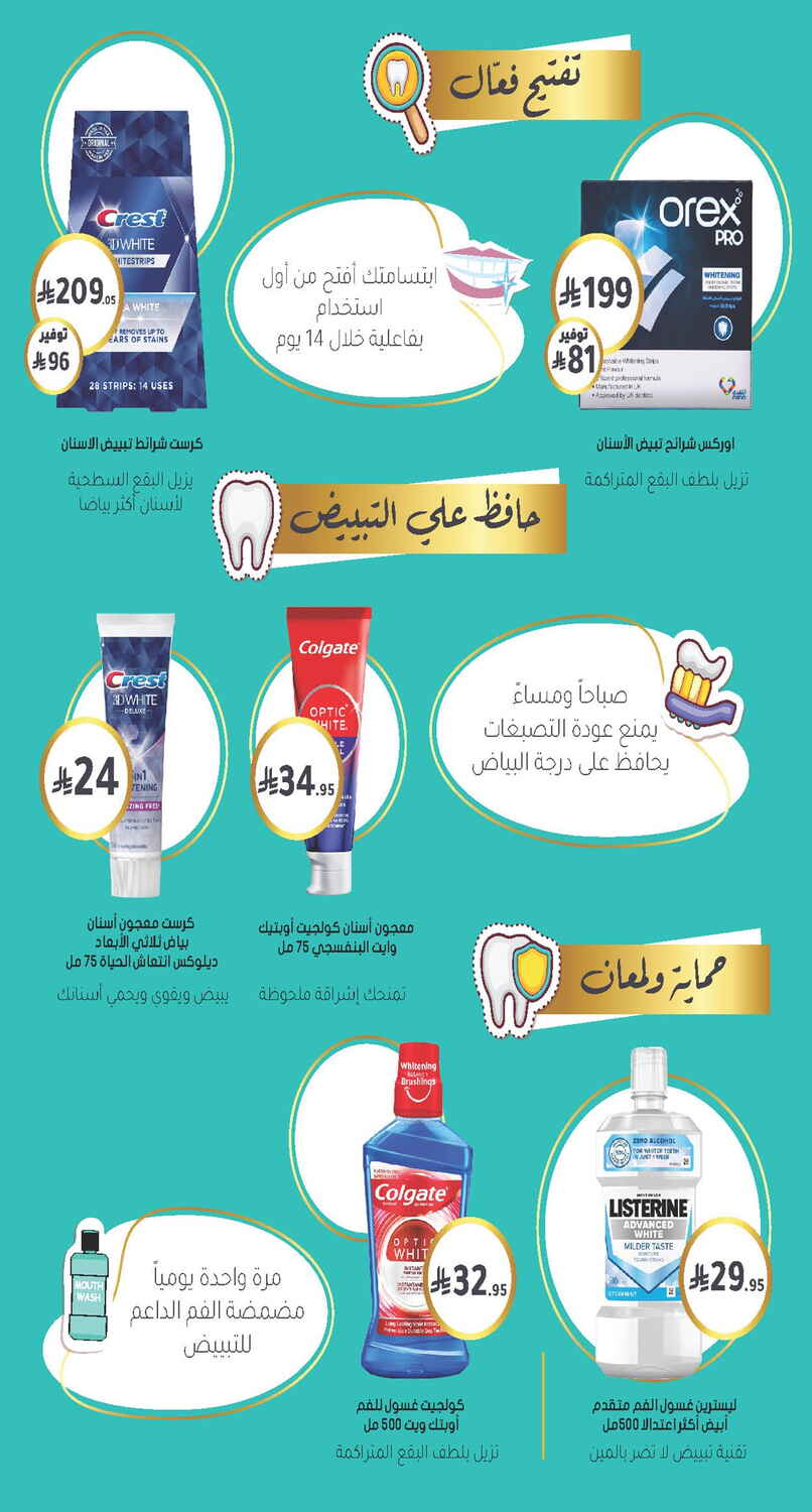 Nahdi Pharmacy Skin and Hair Care Sale | Save Today page 40