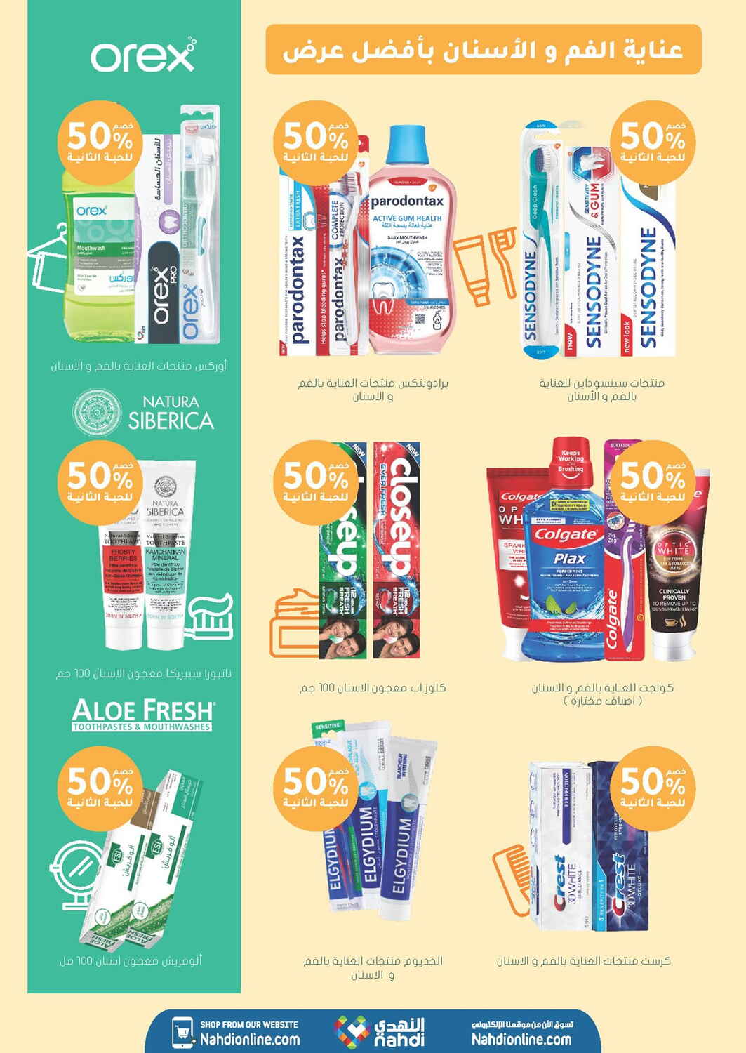 Nahdi Pharmacy Skin and Hair Care Sale | Save Today page 41