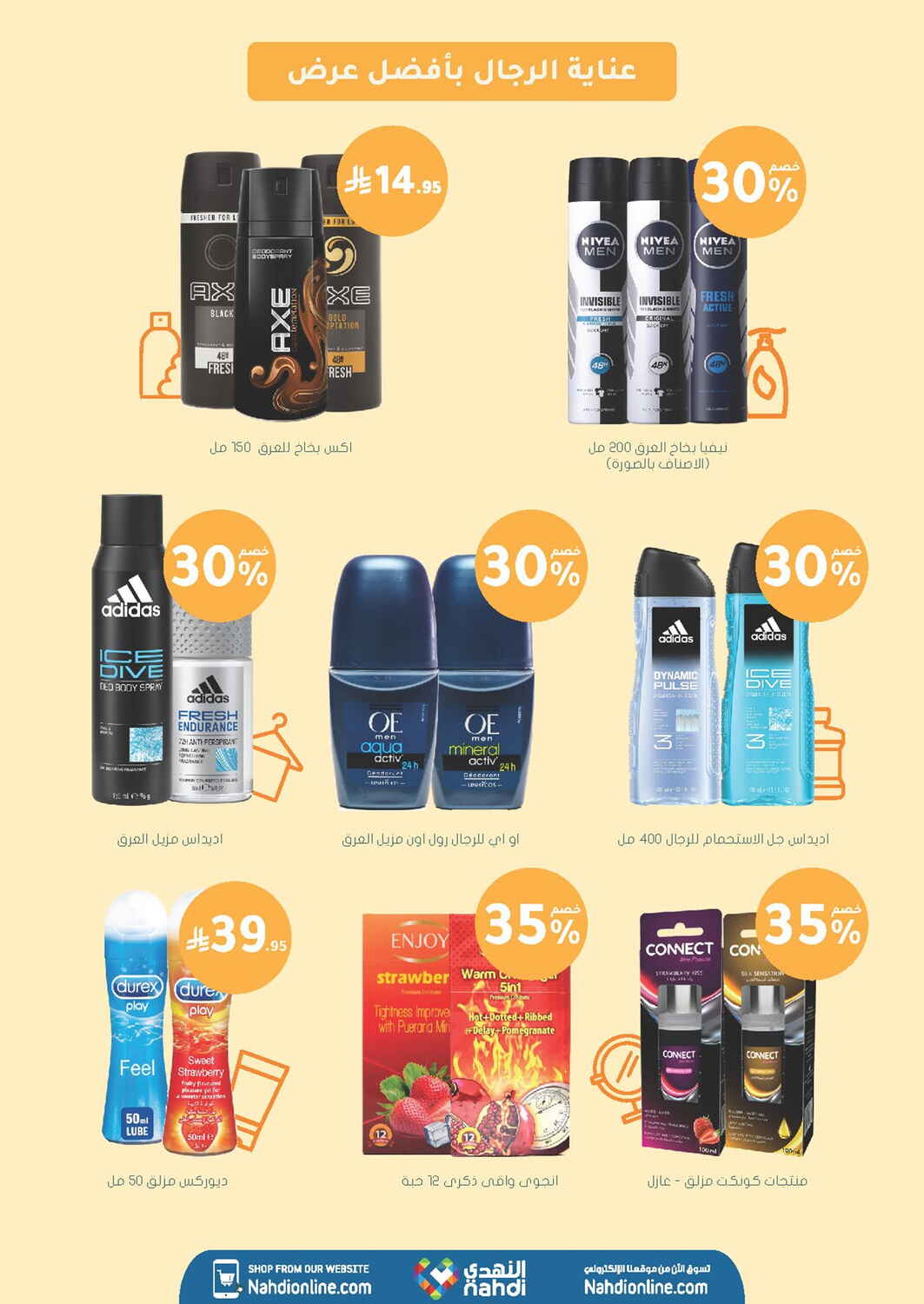Nahdi Pharmacy Skin and Hair Care Sale | Save Today page 43