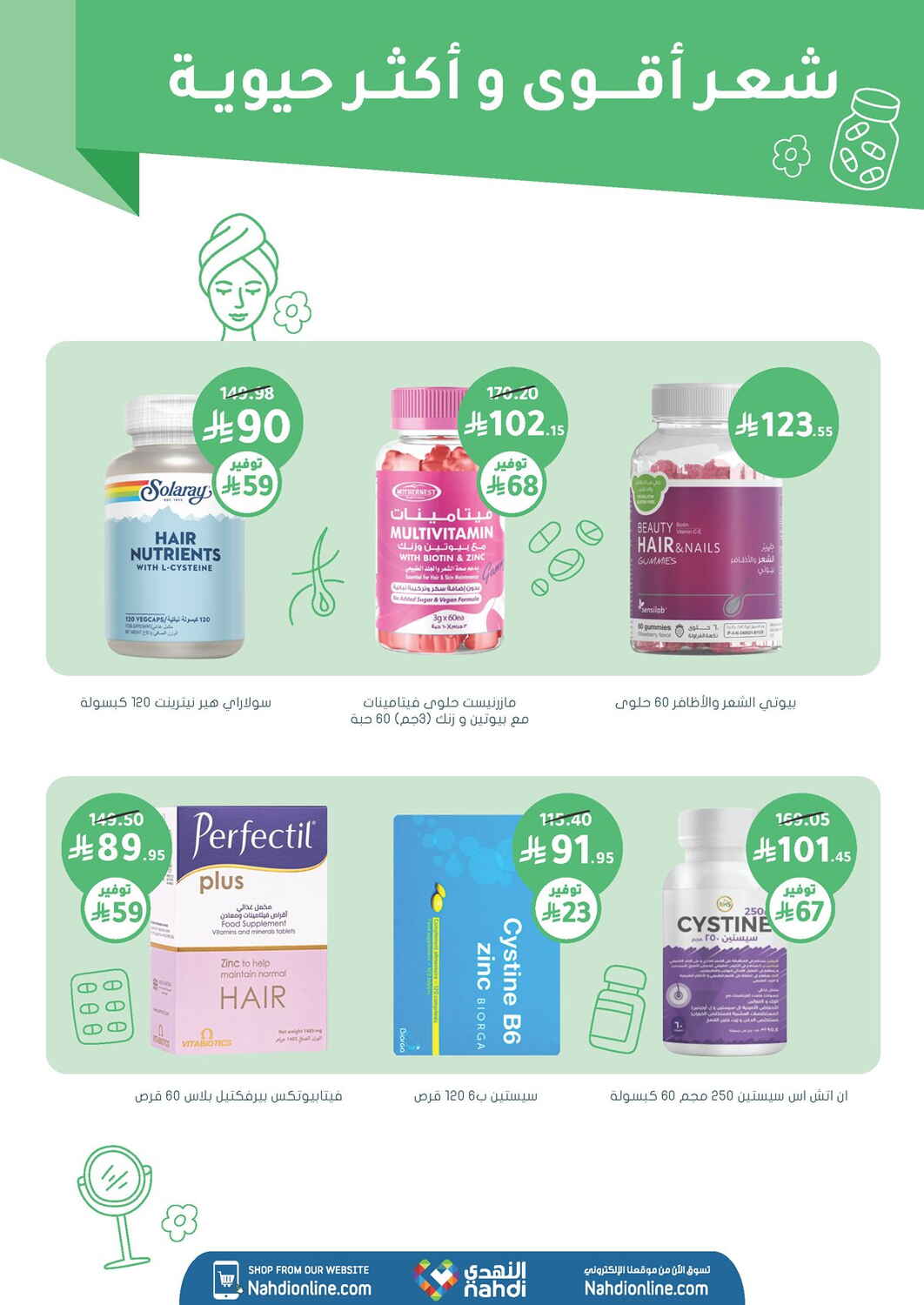 Nahdi Pharmacy Skin and Hair Care Sale | Save Today page 48