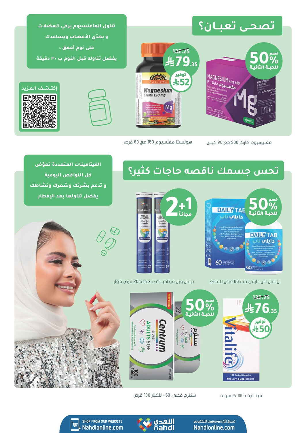 Nahdi Pharmacy Skin and Hair Care Sale | Save Today page 52