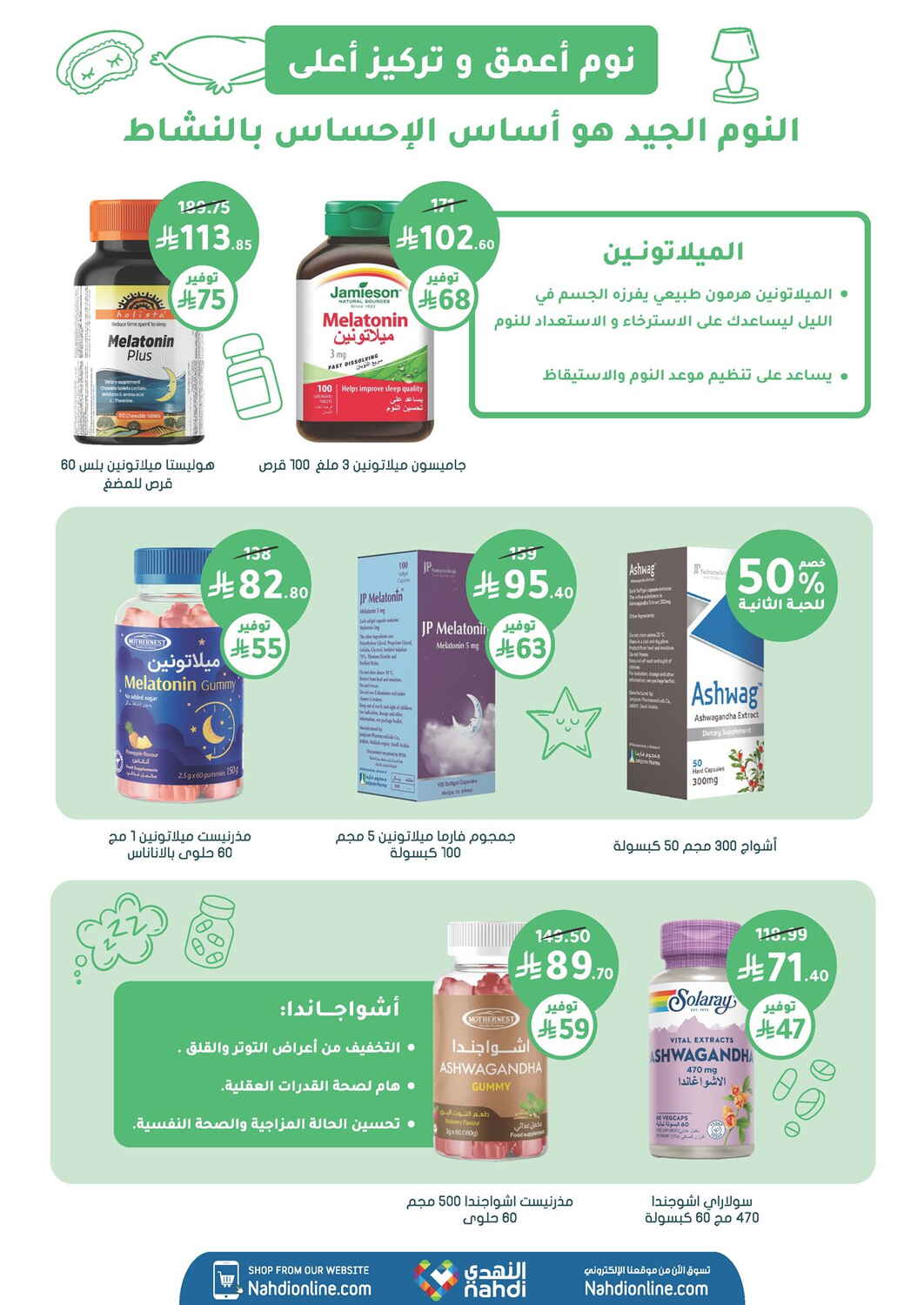 Nahdi Pharmacy Skin and Hair Care Sale | Save Today page 53