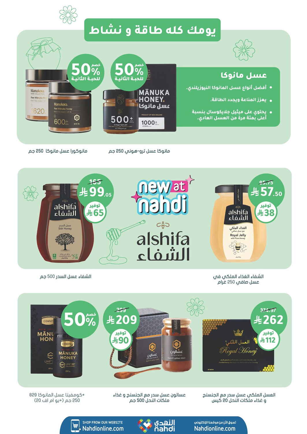Nahdi Pharmacy Skin and Hair Care Sale | Save Today page 54