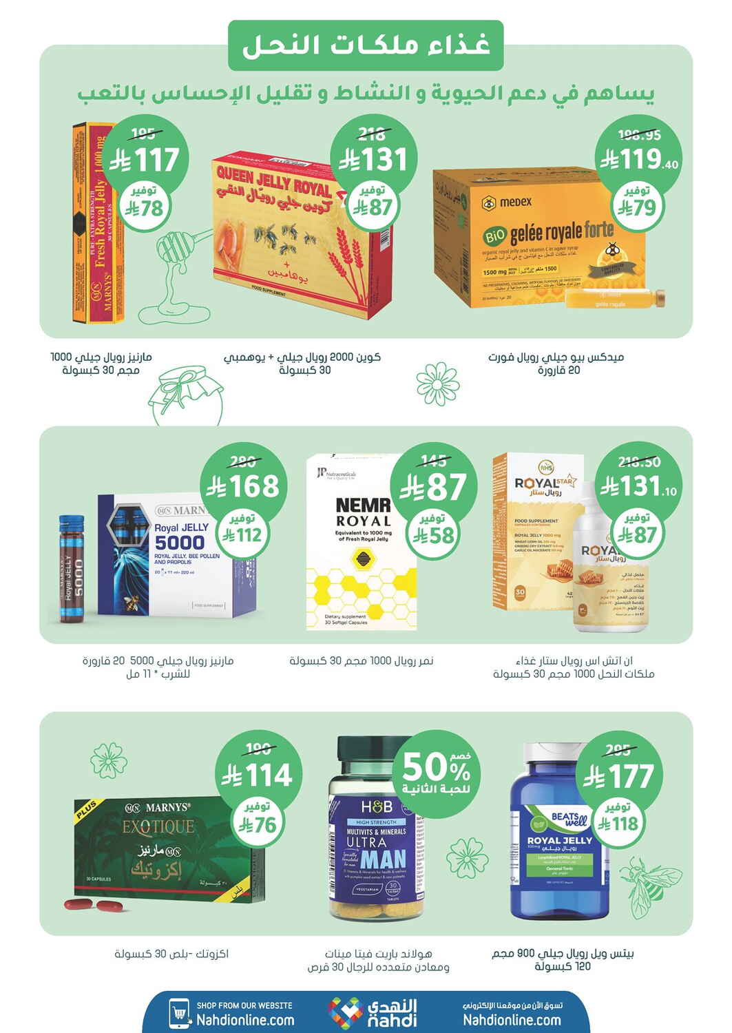 Nahdi Pharmacy Skin and Hair Care Sale | Save Today page 55