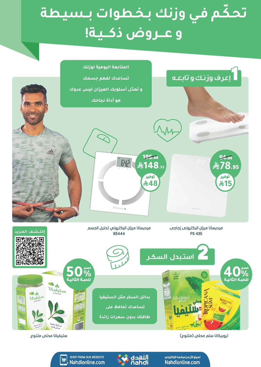 Nahdi Pharmacy Skin and Hair Care Sale | Save Today page 56