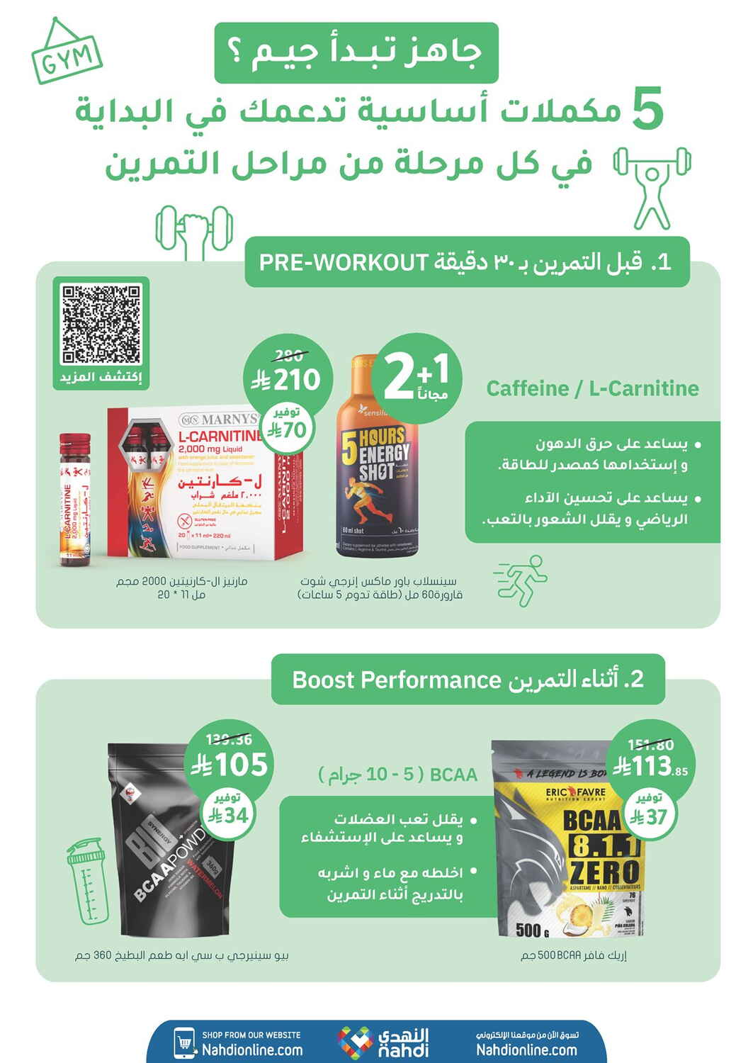 Nahdi Pharmacy Skin and Hair Care Sale | Save Today page 58
