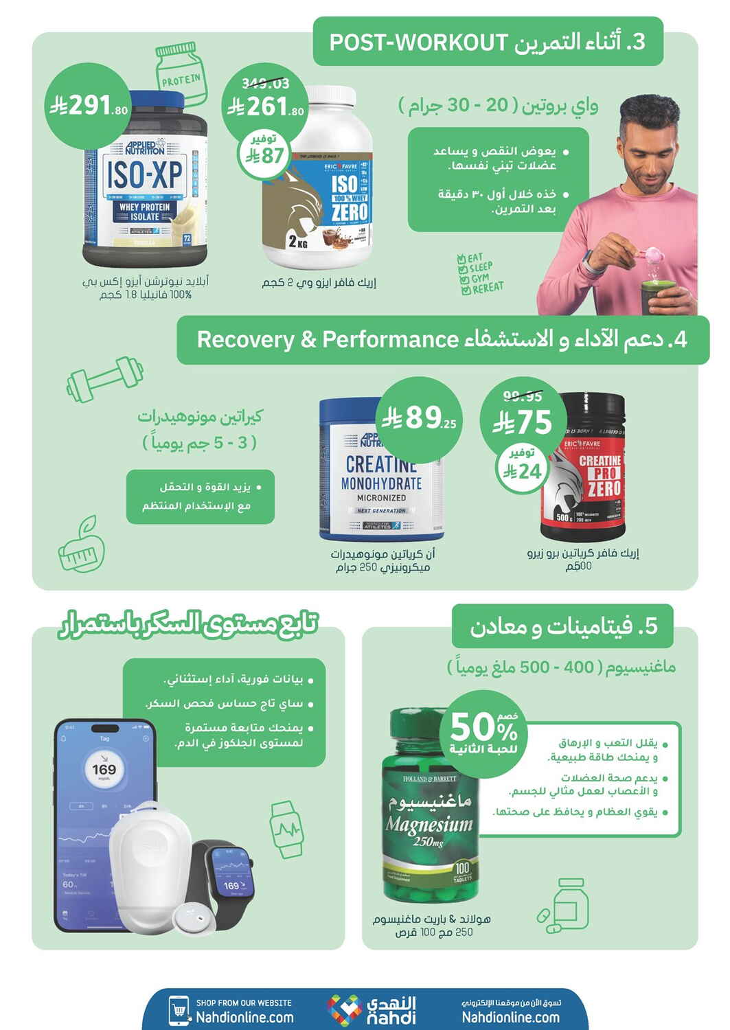 Nahdi Pharmacy Skin and Hair Care Sale | Save Today page 59