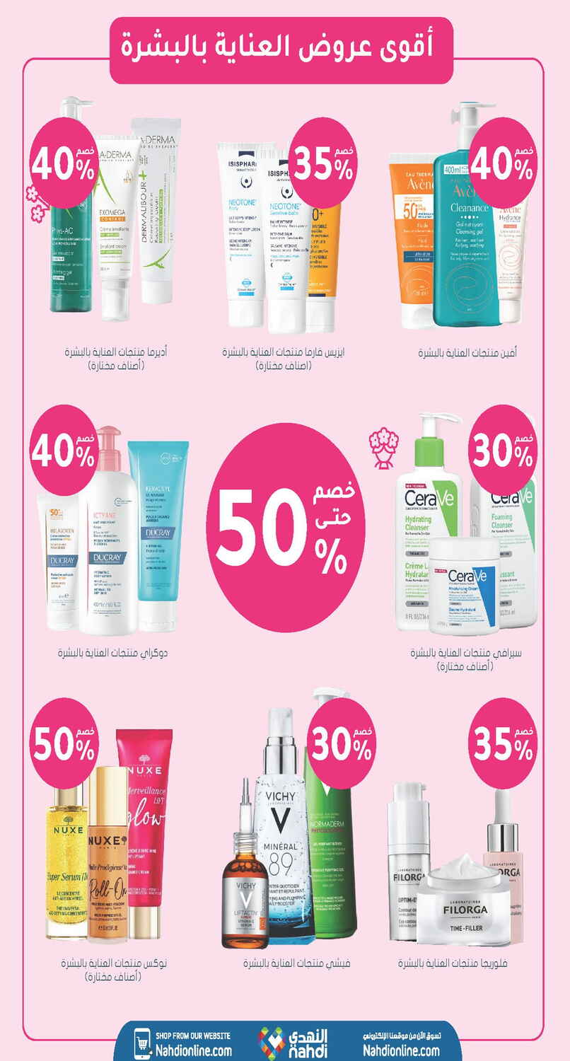 Nahdi Pharmacy Skin and Hair Care Sale | Save Today page 6