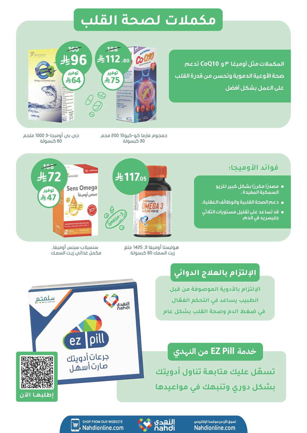 Nahdi Pharmacy Skin and Hair Care Sale | Save Today page 65