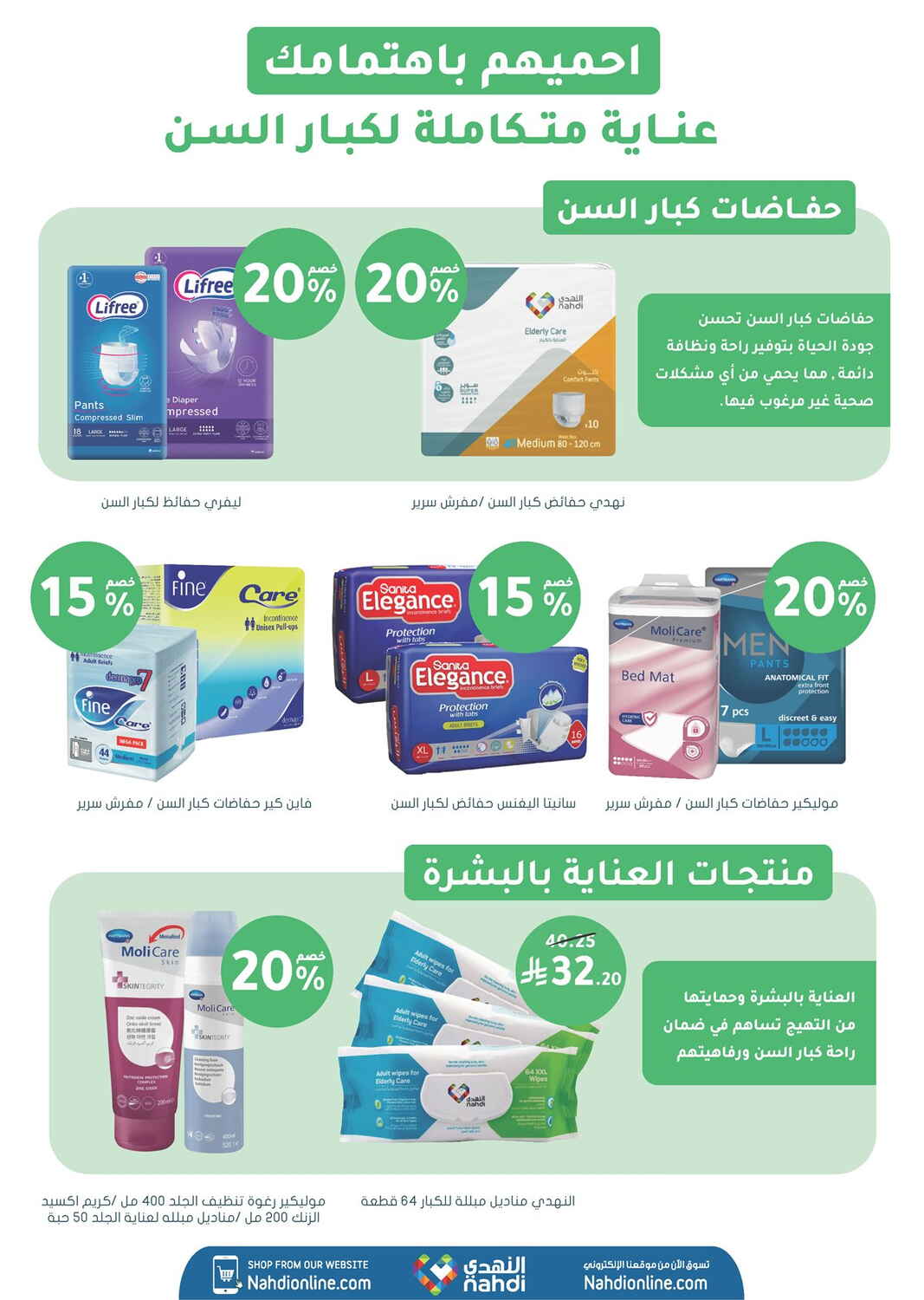 Nahdi Pharmacy Skin and Hair Care Sale | Save Today page 66