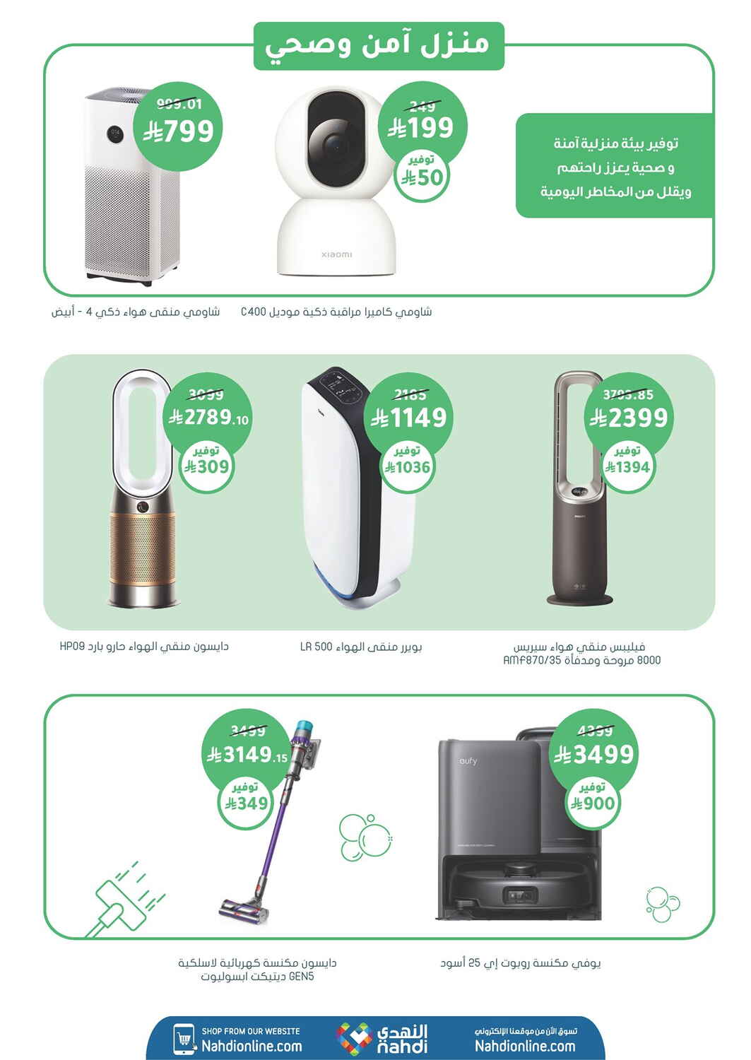 Nahdi Pharmacy Skin and Hair Care Sale | Save Today page 67
