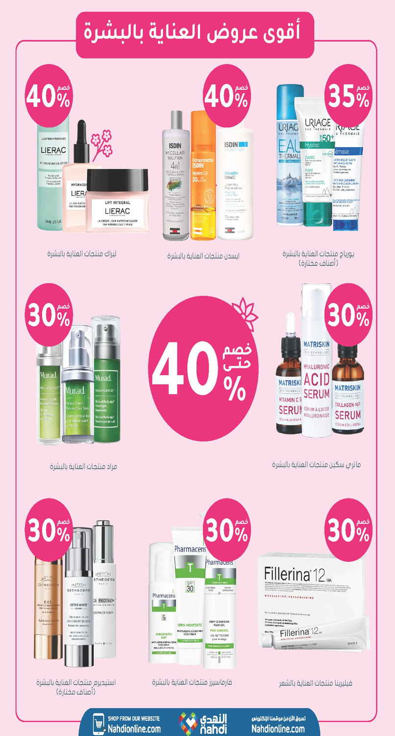 Nahdi Pharmacy Skin and Hair Care Sale | Save Today page 7