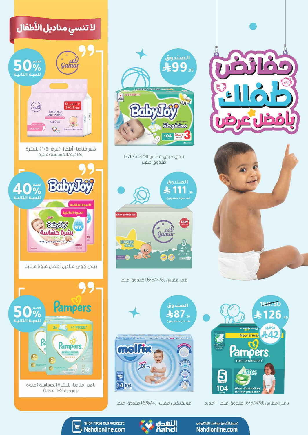 Nahdi Pharmacy Skin and Hair Care Sale | Save Today page 70