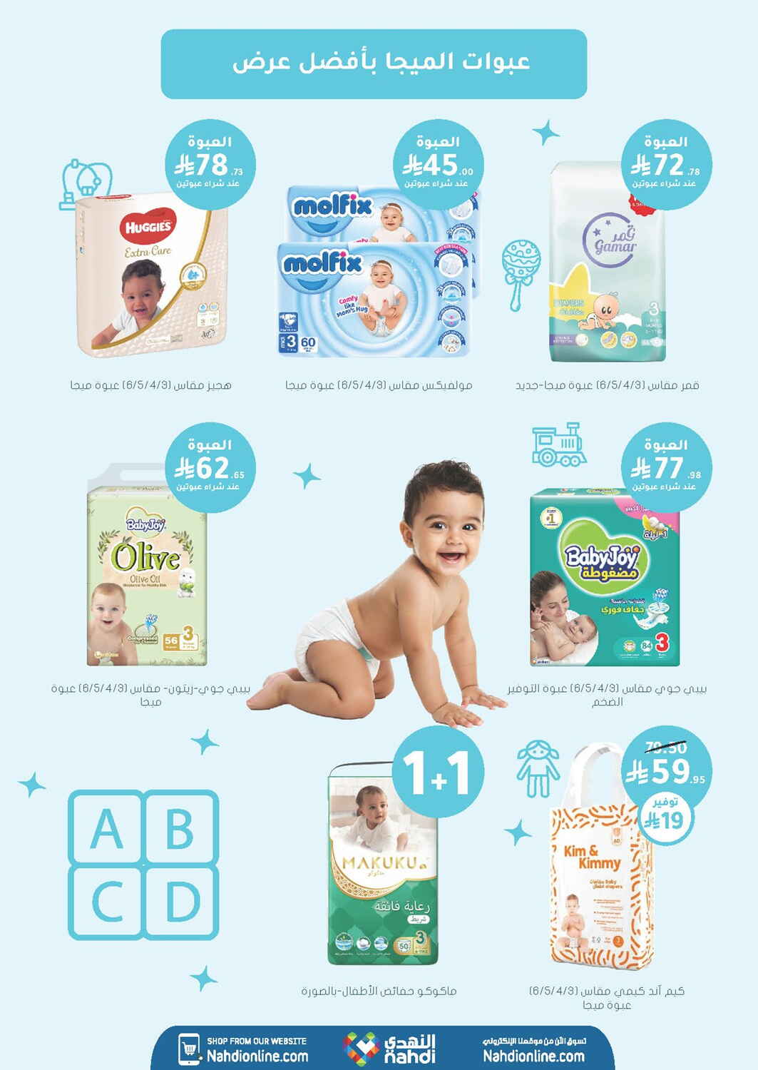 Nahdi Pharmacy Skin and Hair Care Sale | Save Today page 71