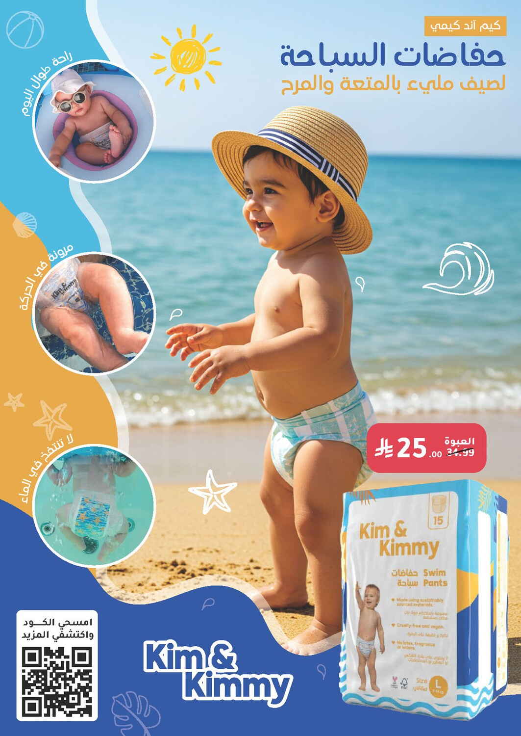 Nahdi Pharmacy Skin and Hair Care Sale | Save Today page 72