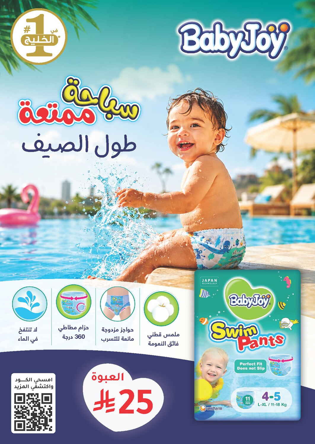 Nahdi Pharmacy Skin and Hair Care Sale | Save Today page 73