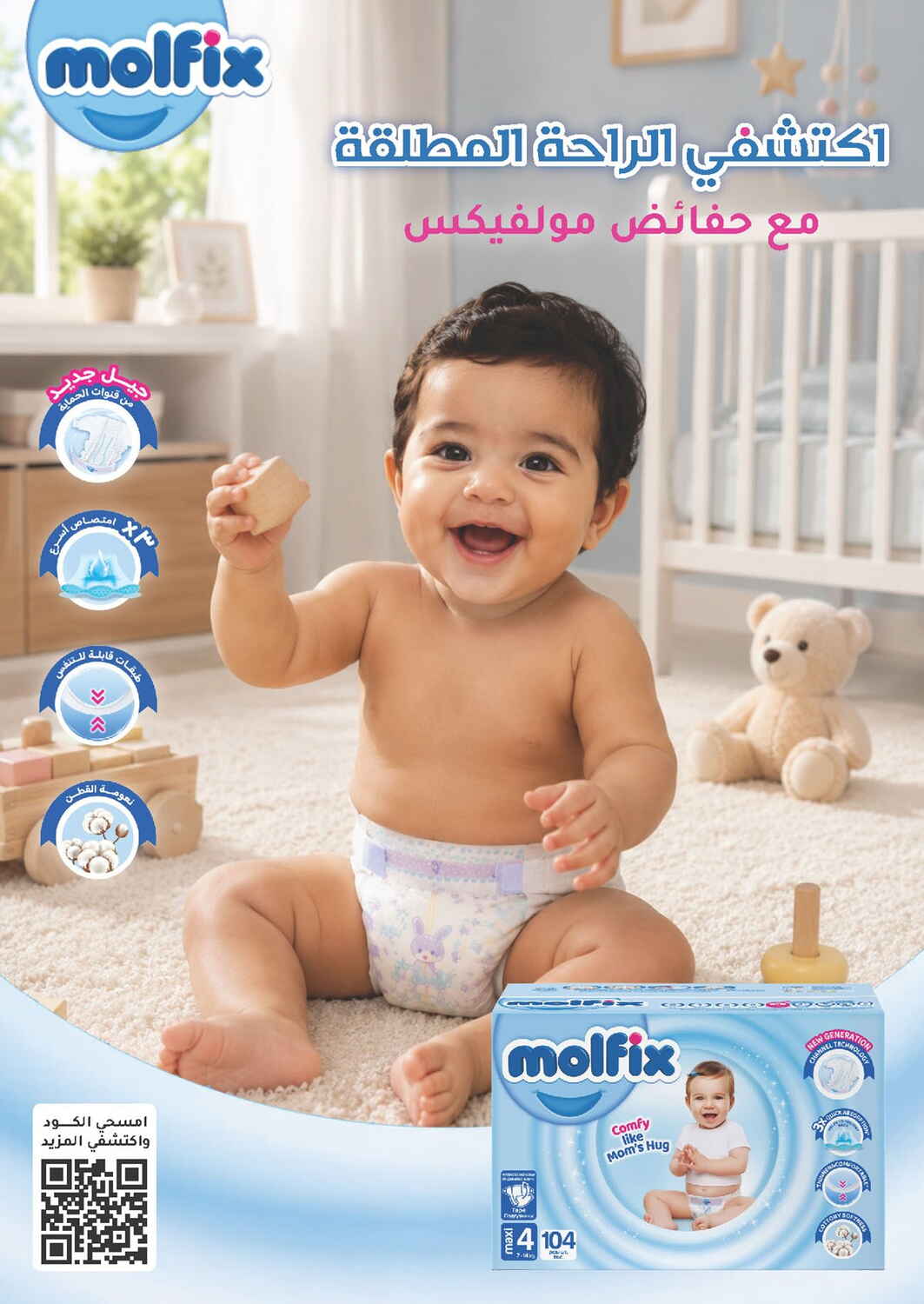Nahdi Pharmacy Skin and Hair Care Sale | Save Today page 74