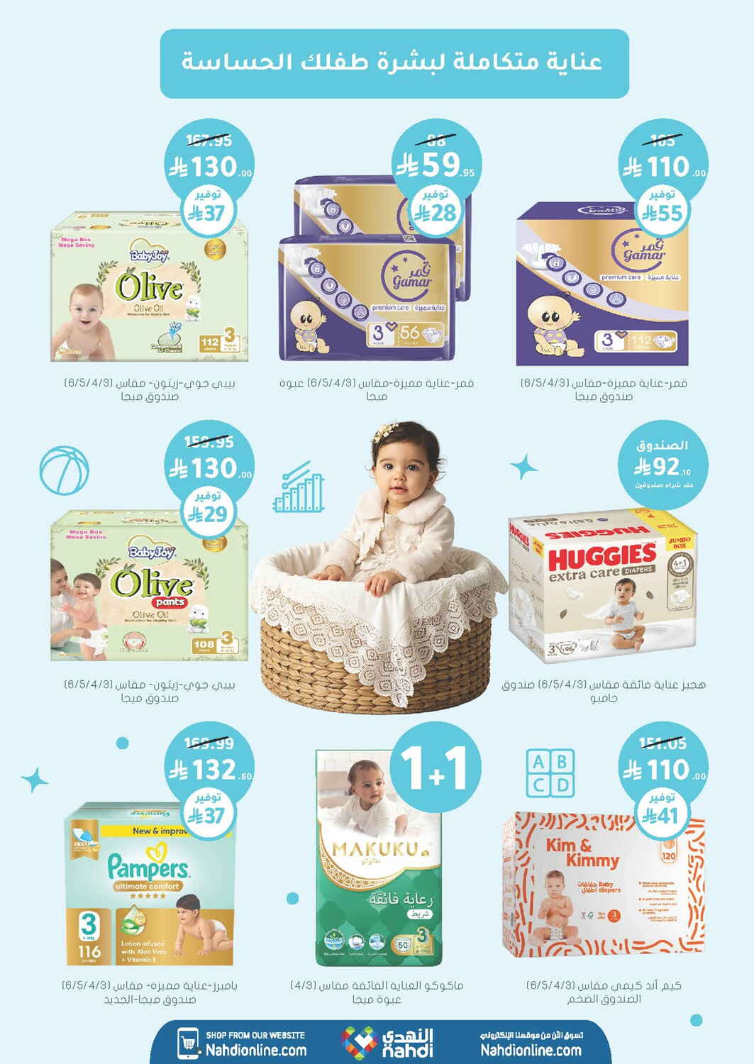 Nahdi Pharmacy Skin and Hair Care Sale | Save Today page 76