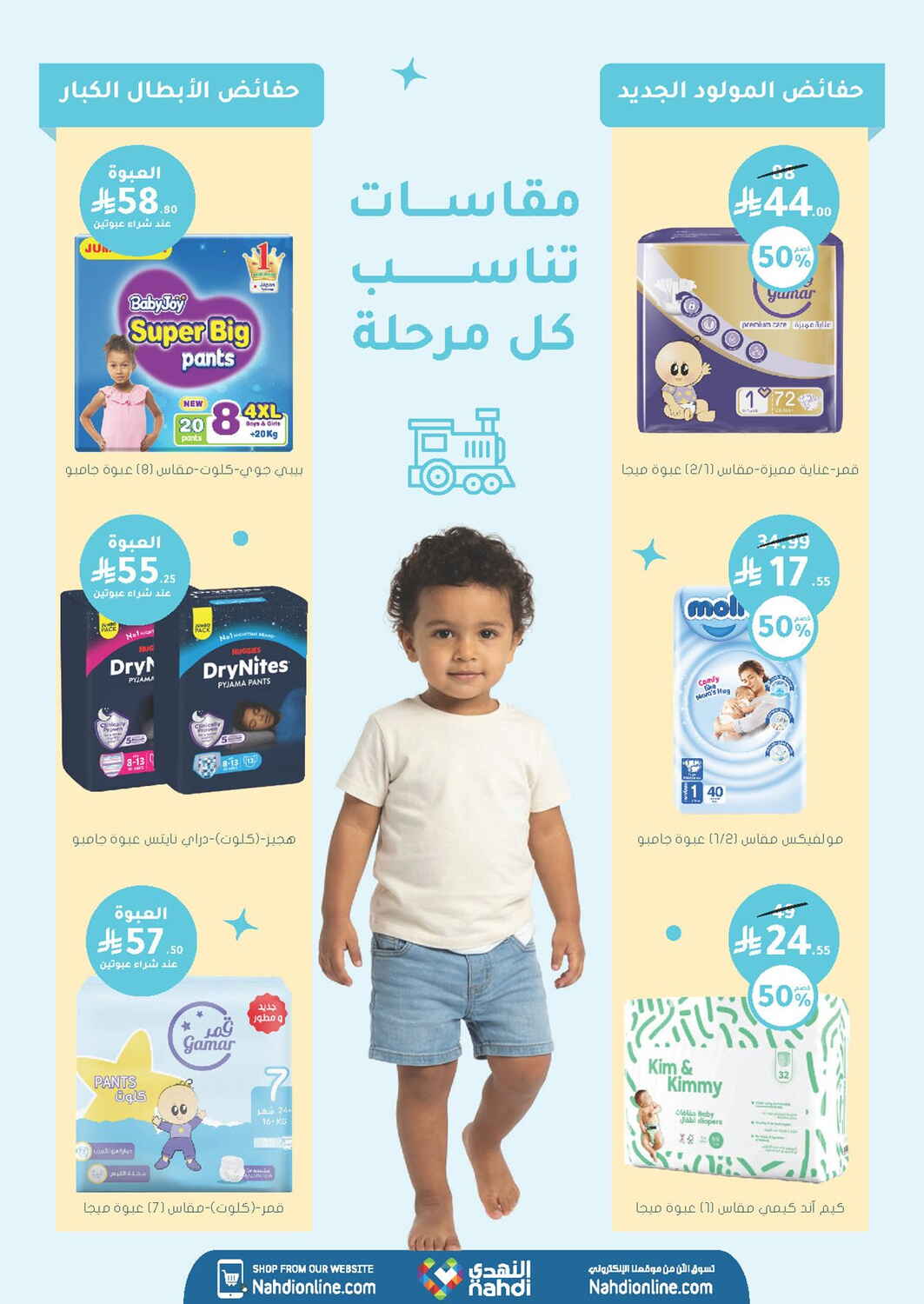 Nahdi Pharmacy Skin and Hair Care Sale | Save Today page 77