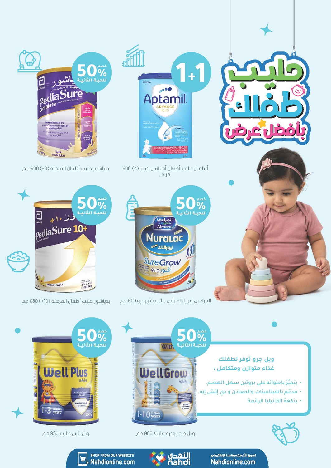 Nahdi Pharmacy Skin and Hair Care Sale | Save Today page 83