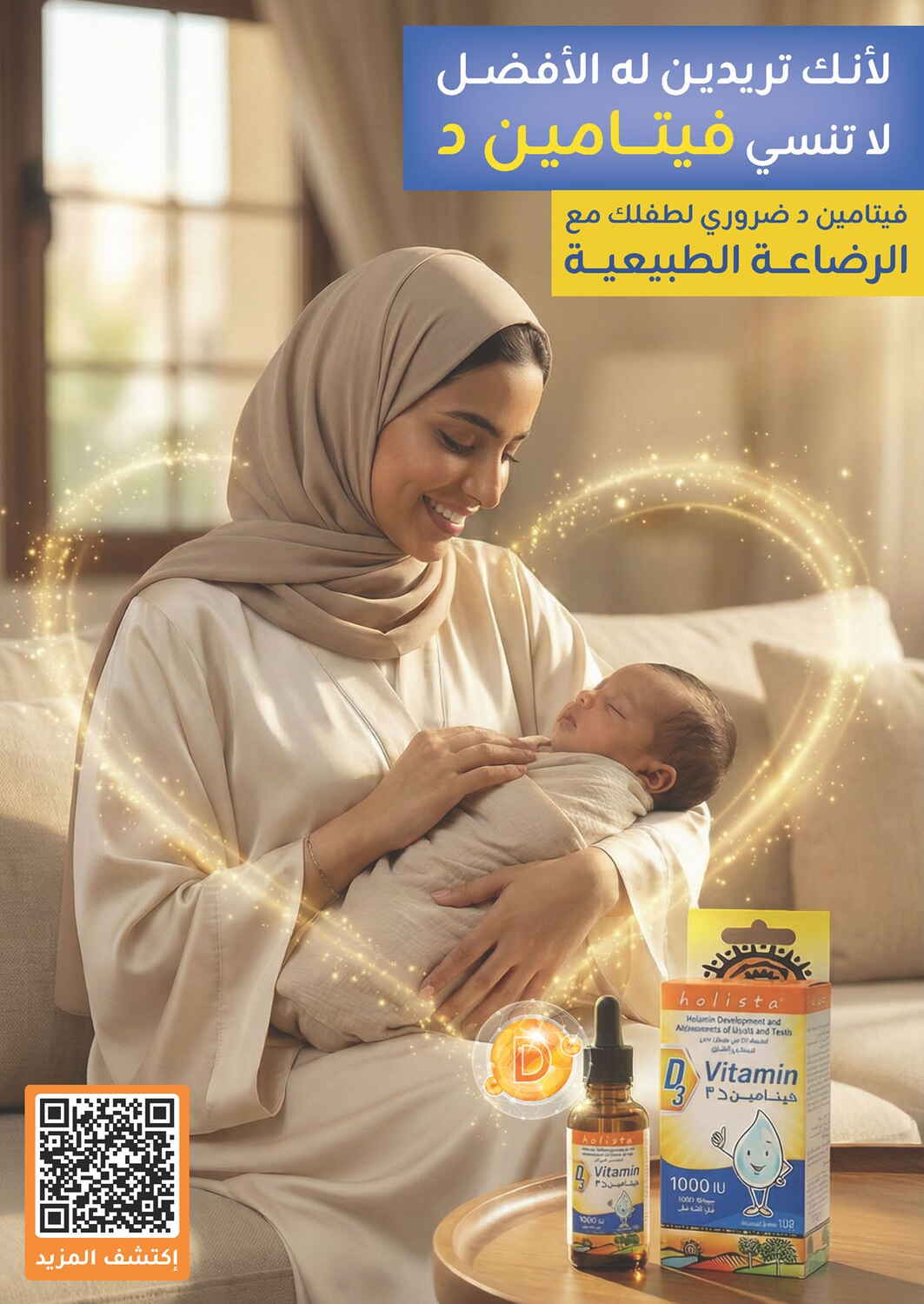 Nahdi Pharmacy Skin and Hair Care Sale | Save Today page 85