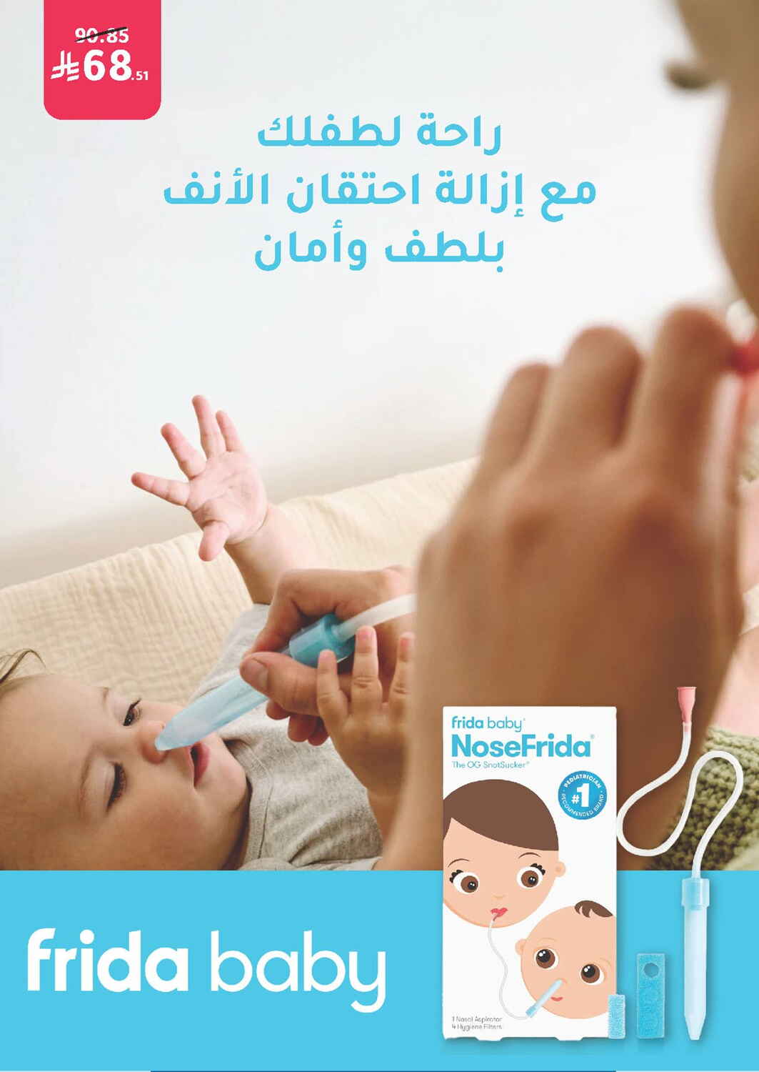 Nahdi Pharmacy Skin and Hair Care Sale | Save Today page 88