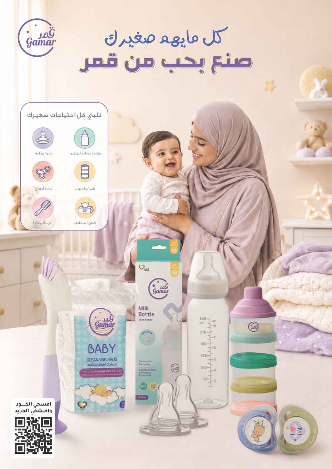 Nahdi Pharmacy Skin and Hair Care Sale | Save Today page 89