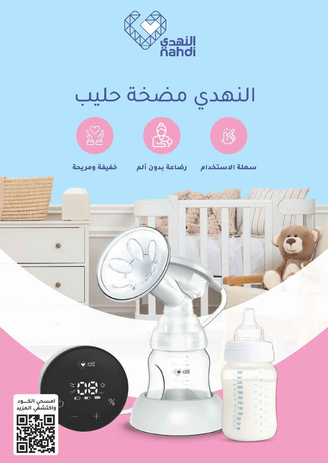 Nahdi Pharmacy Skin and Hair Care Sale | Save Today page 91