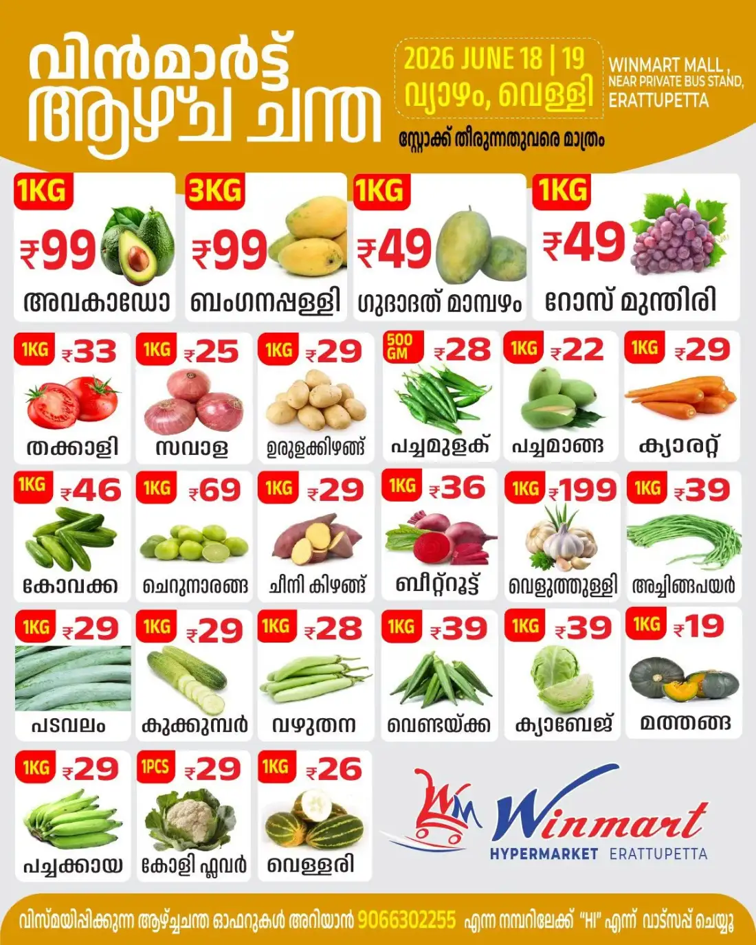 Winmart Mall Erattupetta Weekly Grocery Deals | Shop Today page 2