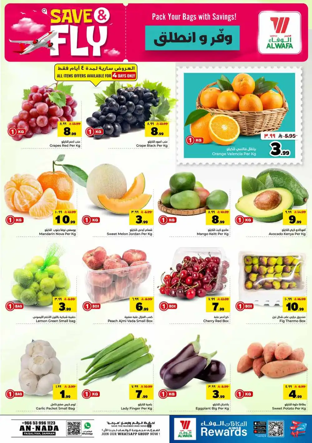 Hyper Al Wafa Dammam Save and Fly Offers | Shop Today page 2