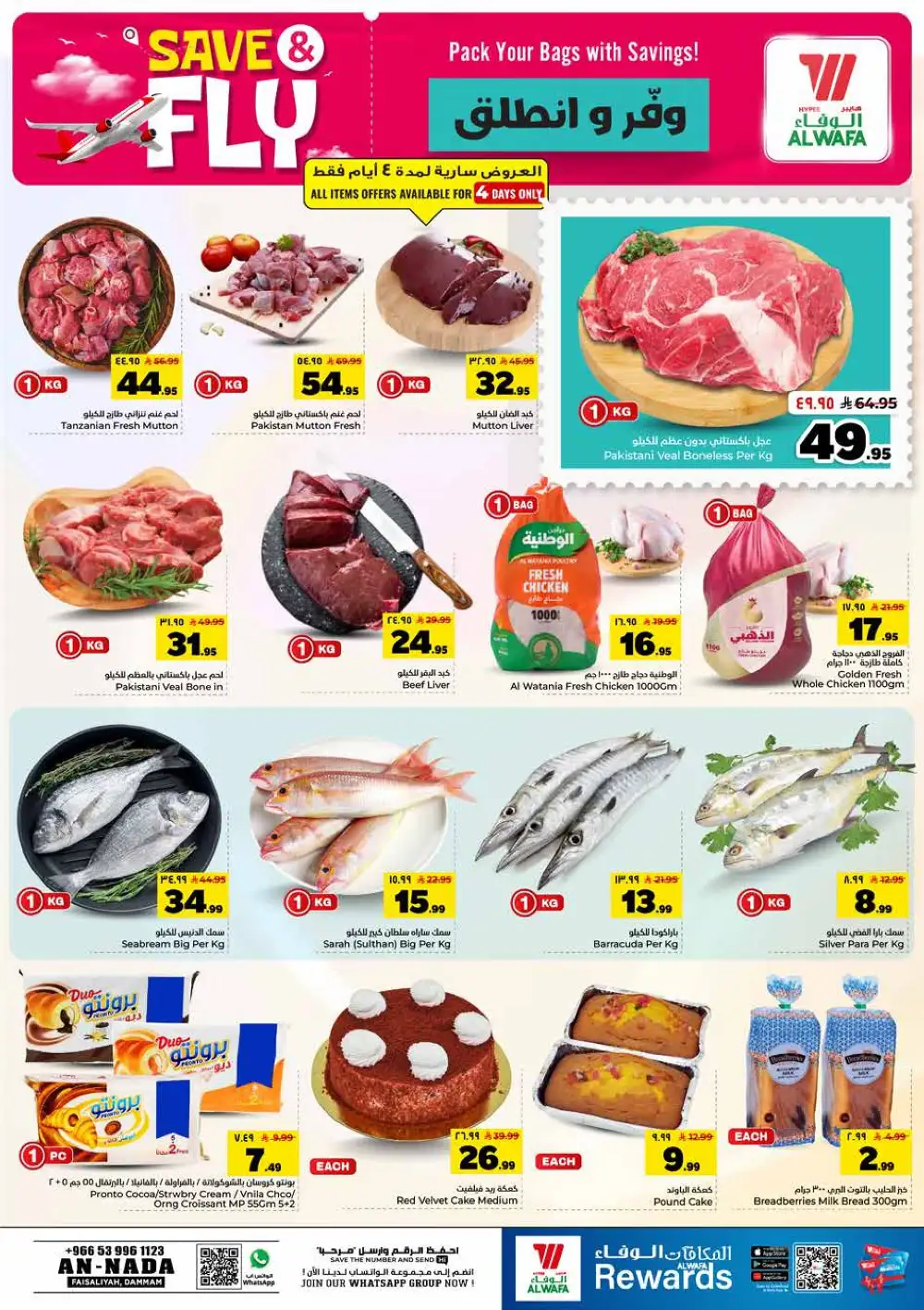 Hyper Al Wafa Dammam Save and Fly Offers | Shop Today page 3
