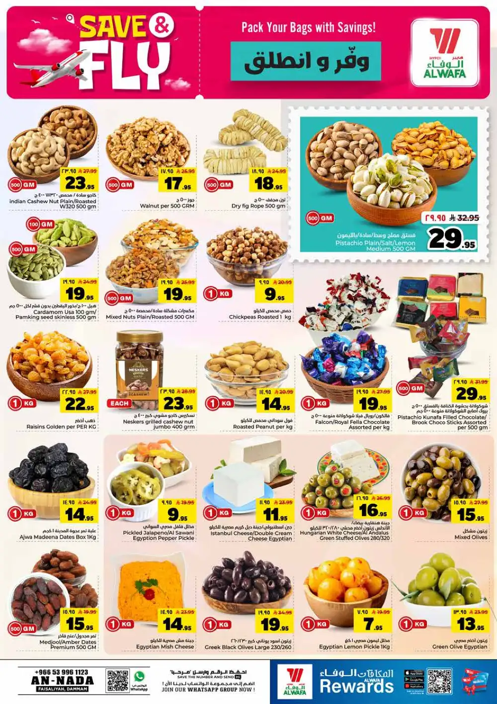 Hyper Al Wafa Dammam Save and Fly Offers | Shop Today page 4