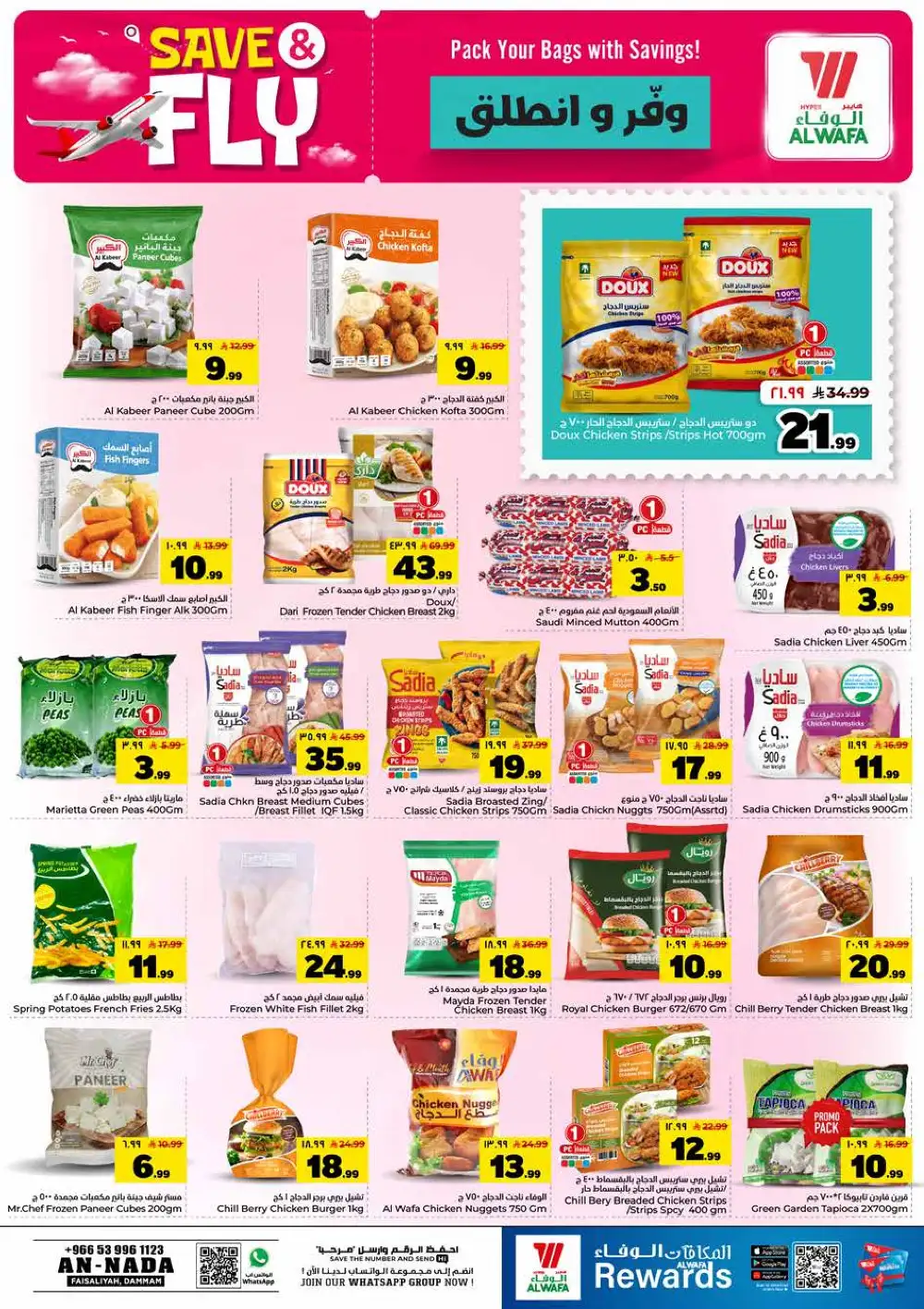 Hyper Al Wafa Dammam Save and Fly Offers | Shop Today page 10