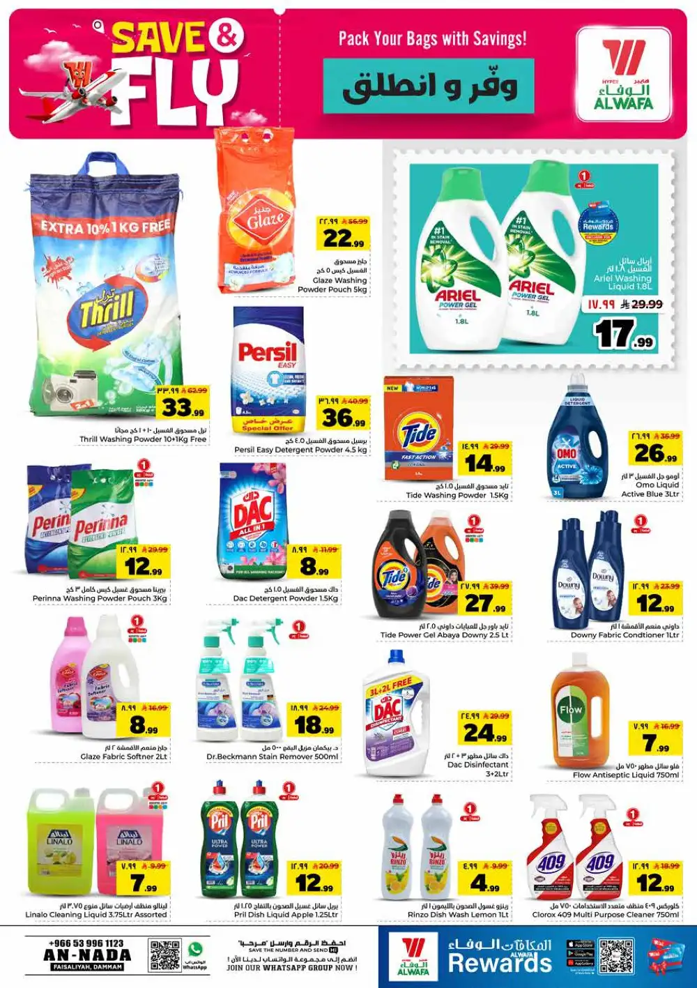 Hyper Al Wafa Dammam Save and Fly Offers | Shop Today page 11