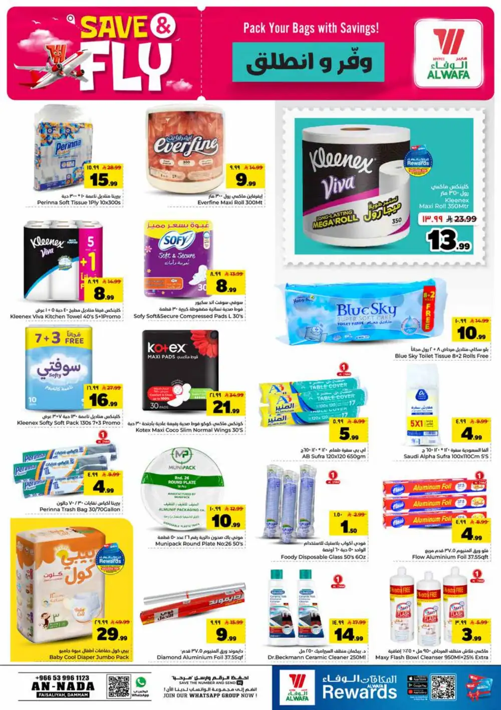 Hyper Al Wafa Dammam Save and Fly Offers | Shop Today page 12