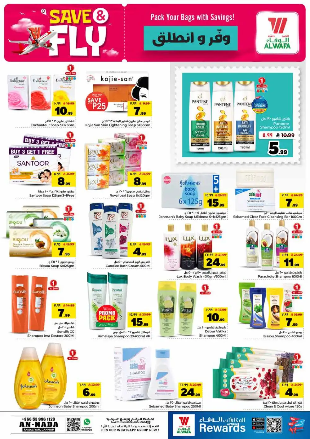 Hyper Al Wafa Dammam Save and Fly Offers | Shop Today page 13