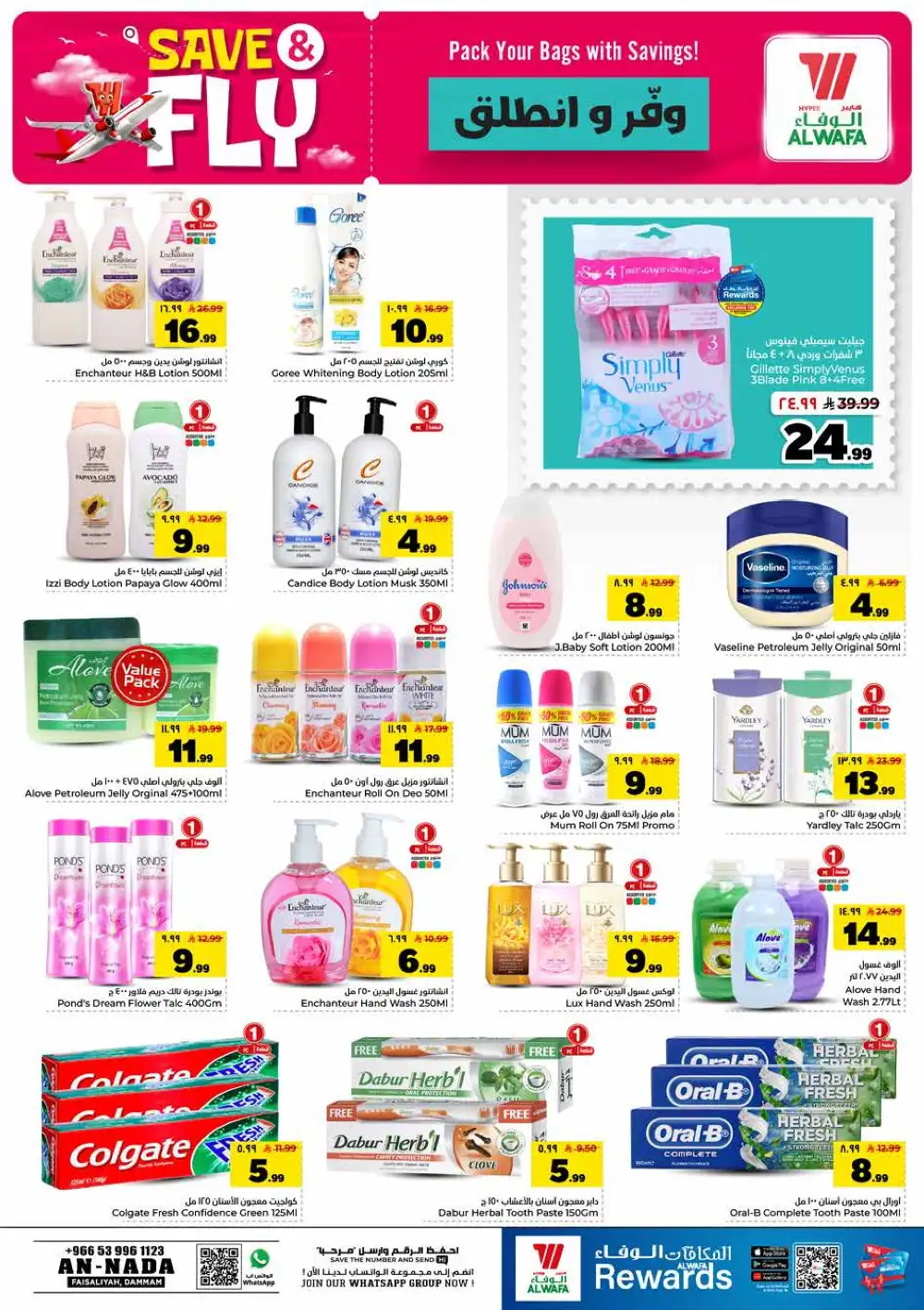 Hyper Al Wafa Dammam Save and Fly Offers | Shop Today page 14