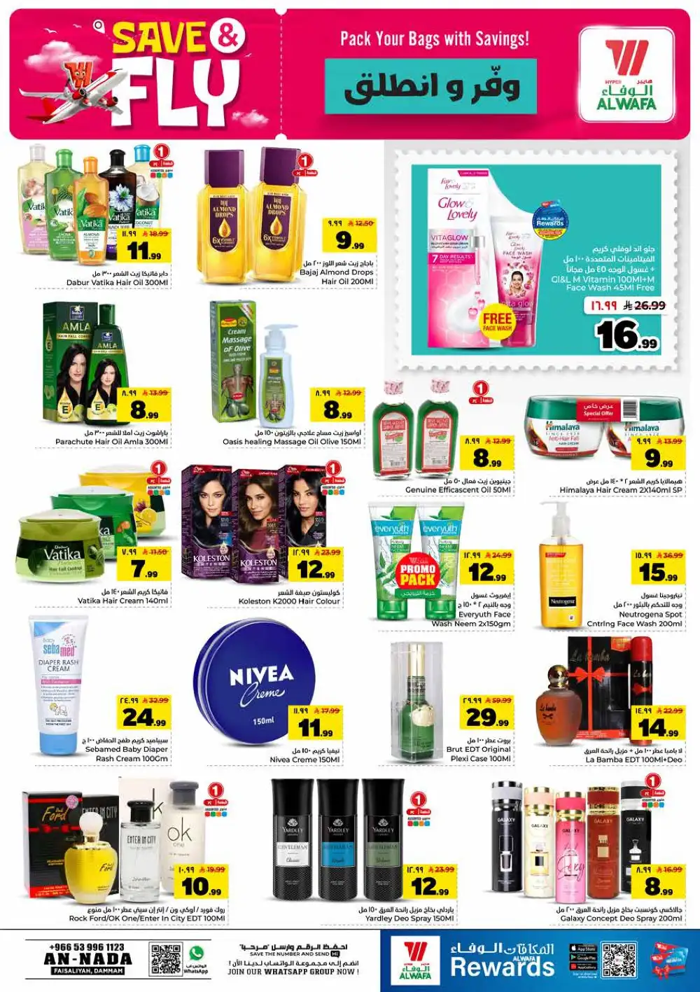 Hyper Al Wafa Dammam Save and Fly Offers | Shop Today page 15