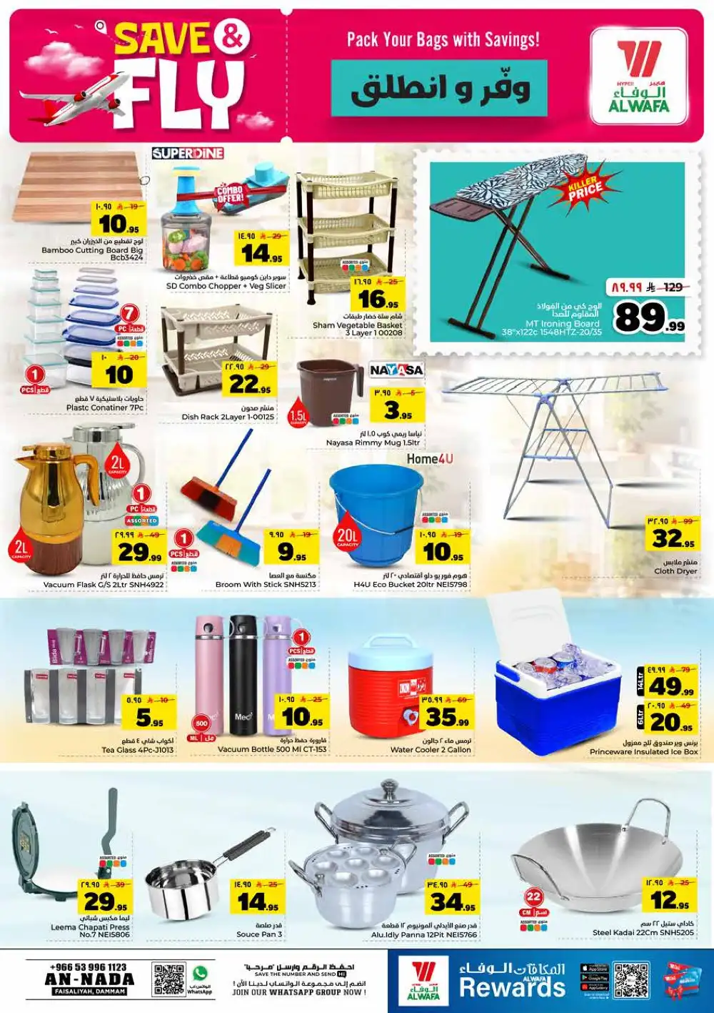 Hyper Al Wafa Dammam Save and Fly Offers | Shop Today page 16
